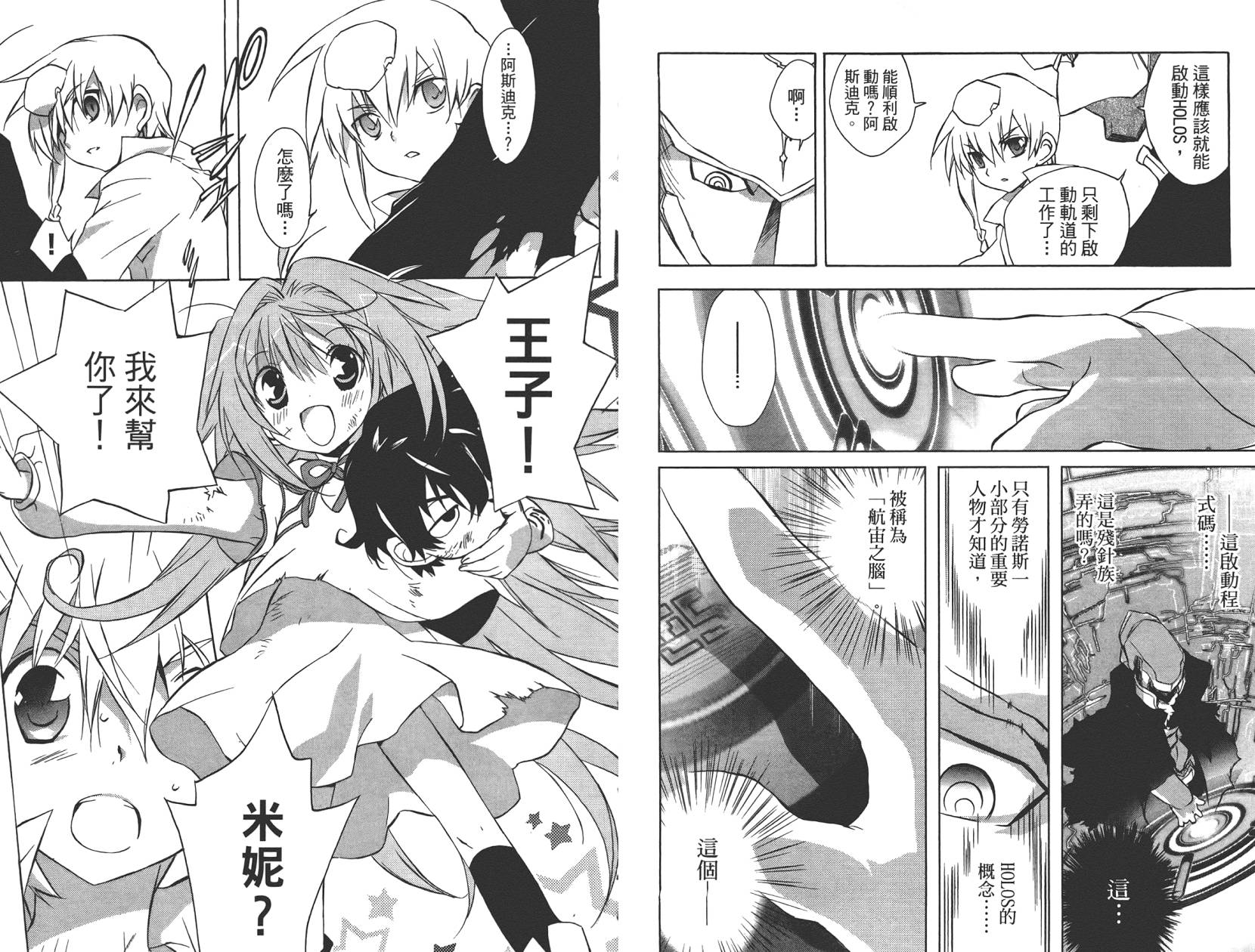 星空童话第2卷图