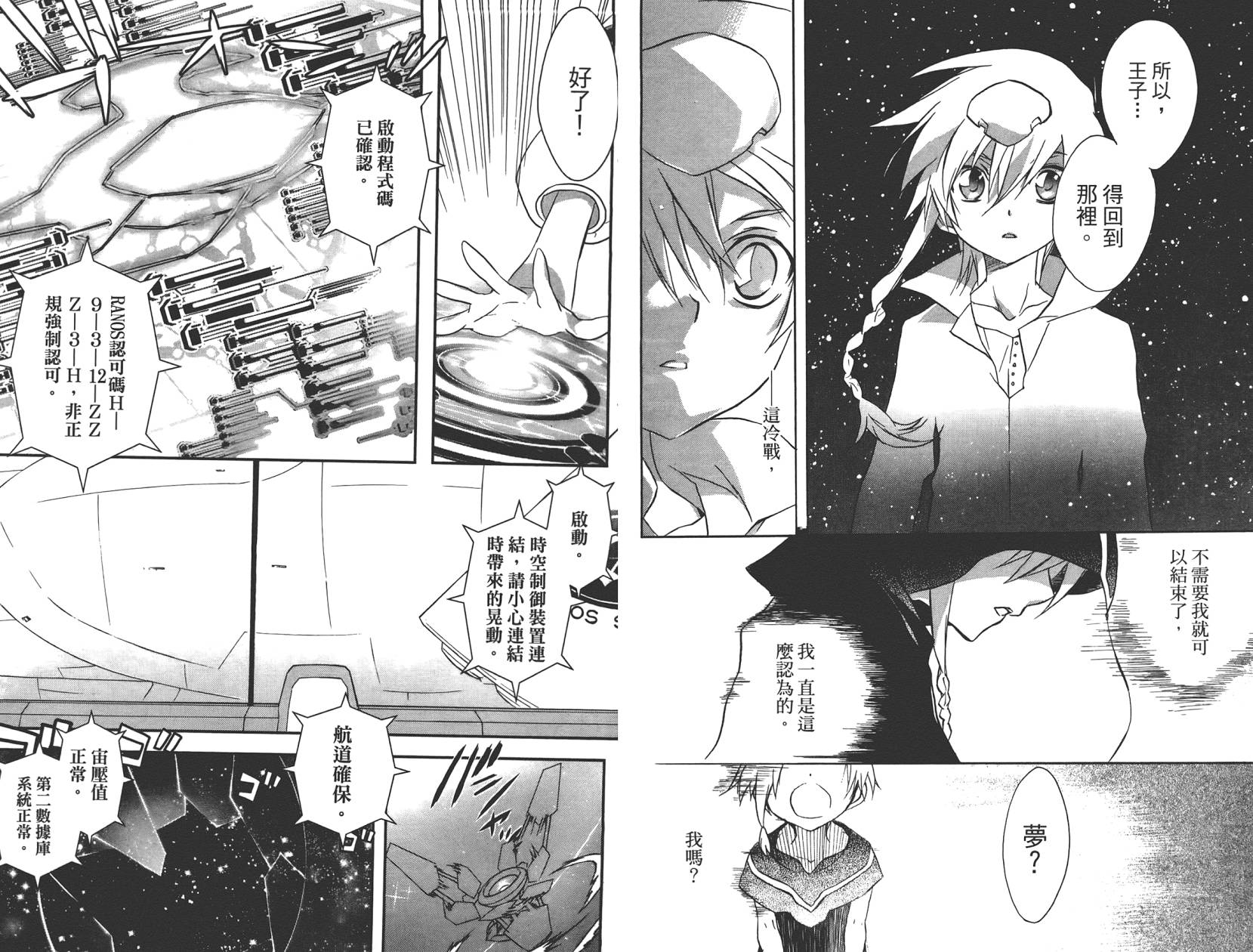 星空童话第2卷图