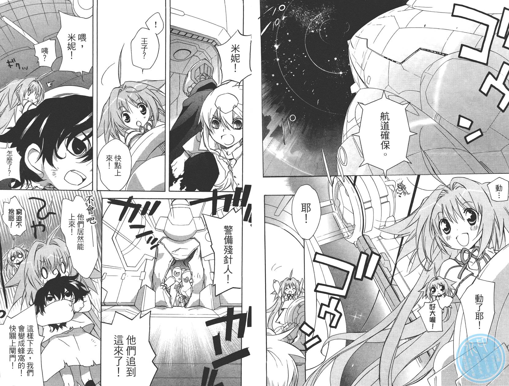 星空童话第2卷图