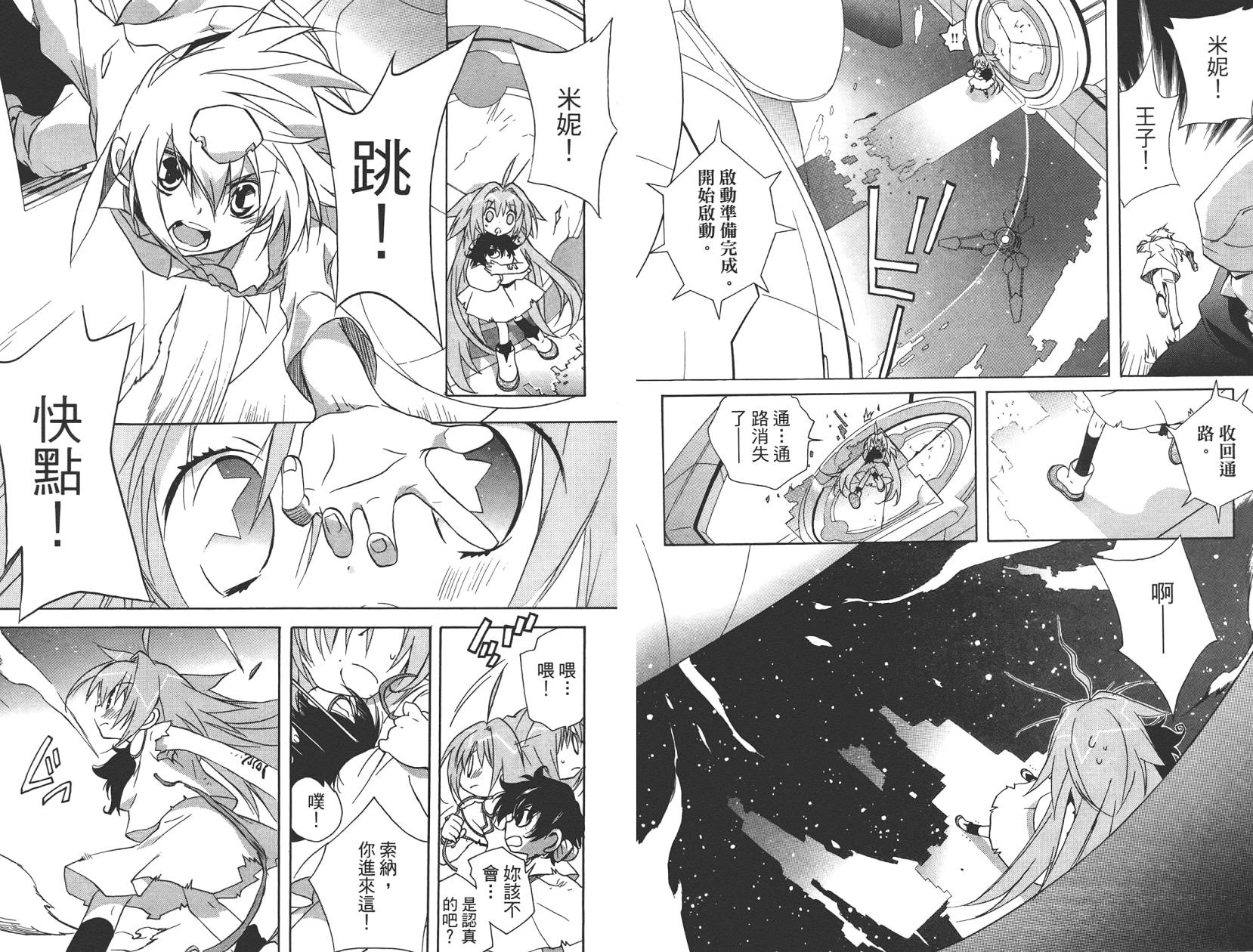 星空童话第2卷图