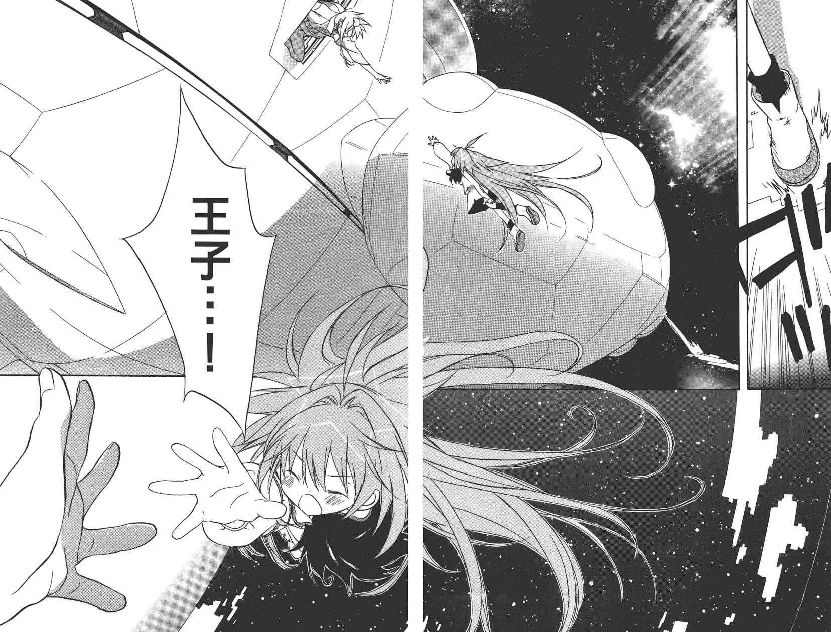 星空童话第2卷图