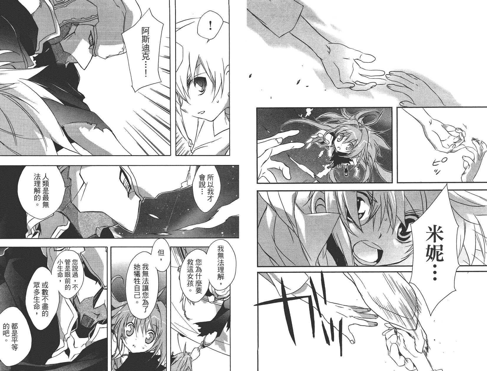 星空童话第2卷图