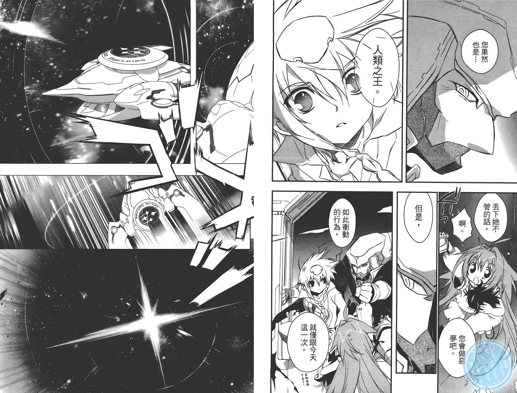 星空童话第2卷图