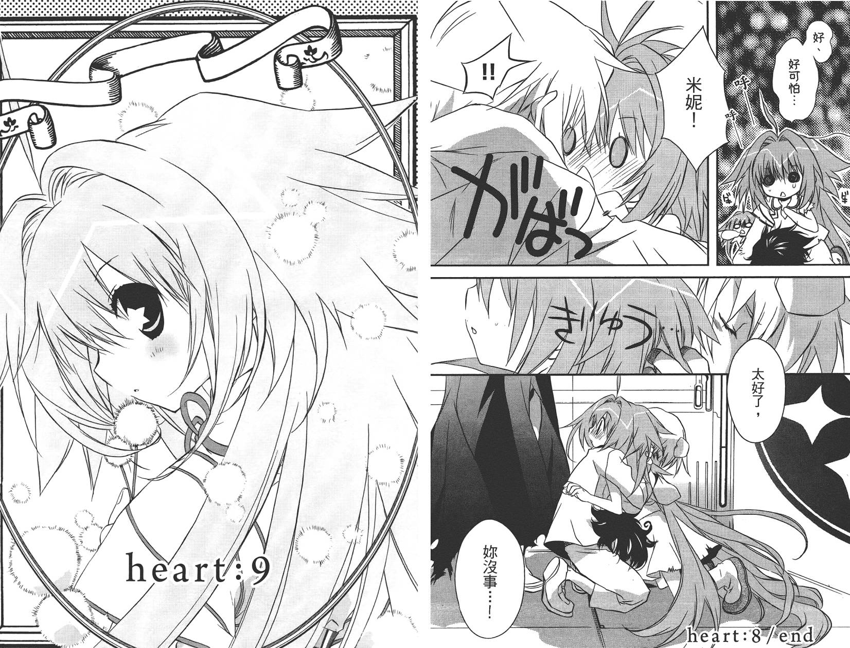 星空童话第2卷图