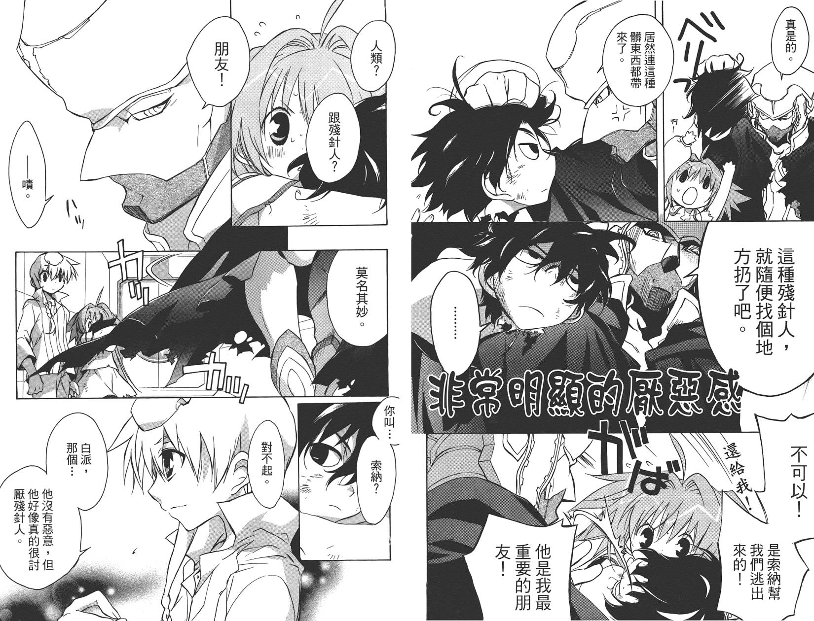 星空童话第2卷图