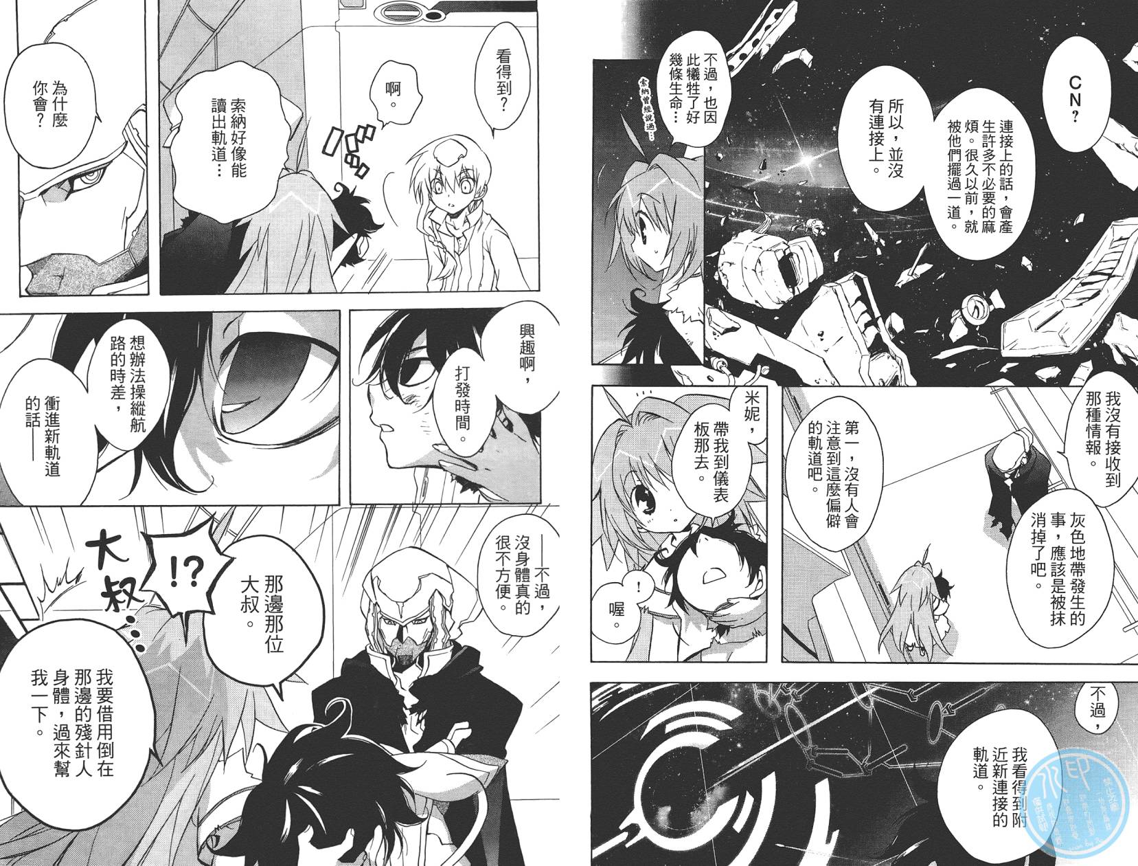 星空童话第2卷图