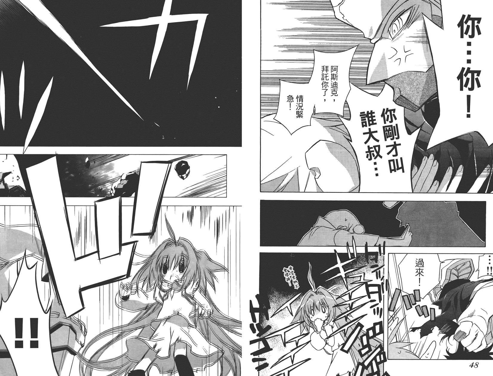 星空童话第2卷图