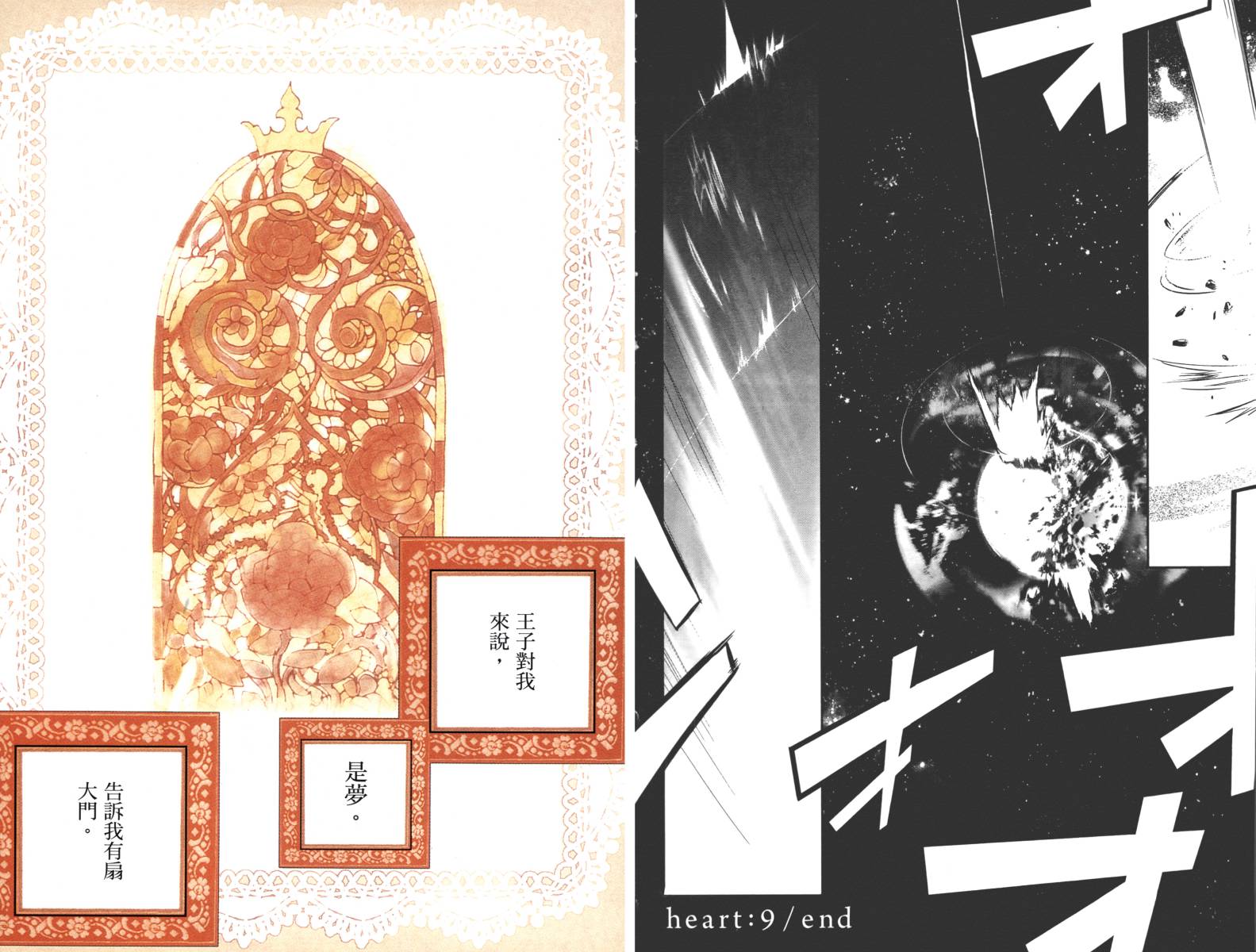 星空童话第2卷图