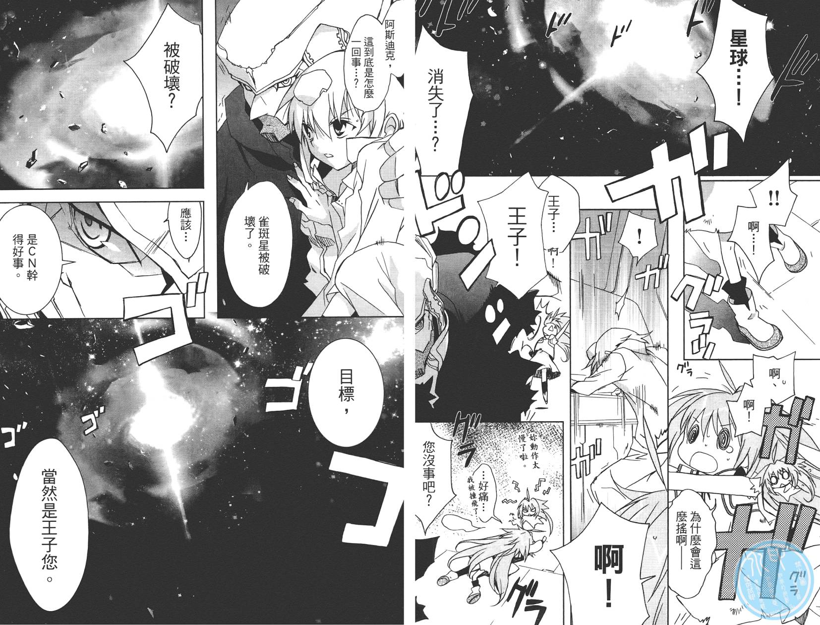 星空童话第2卷图