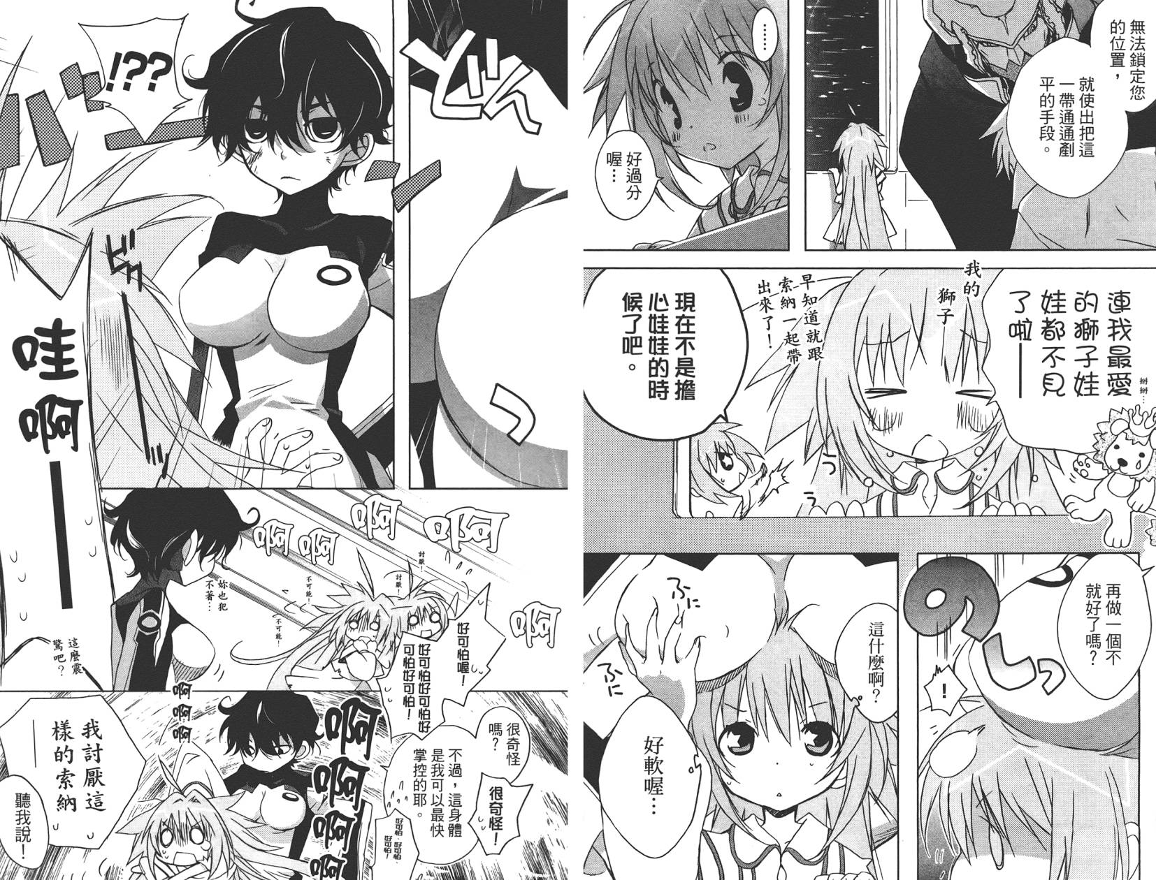 星空童话第2卷图