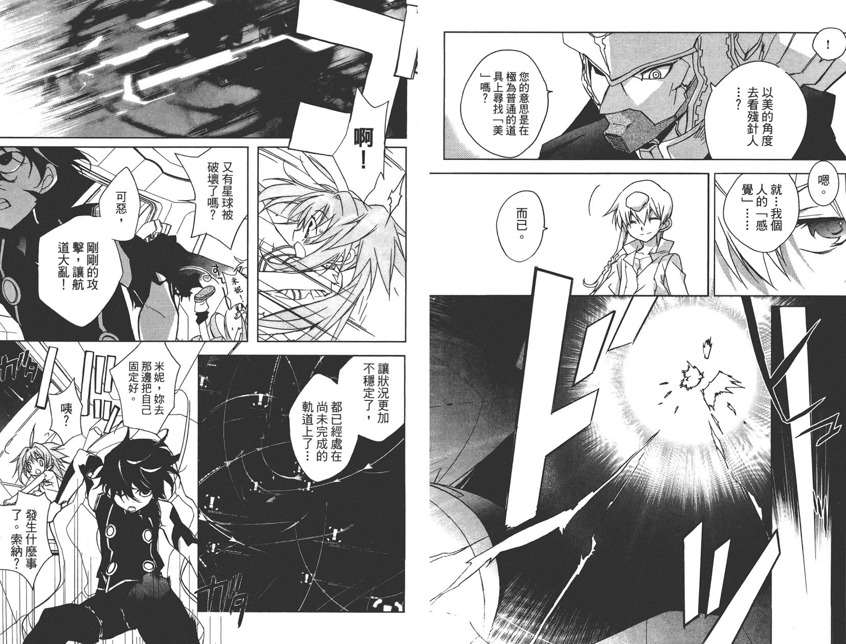 星空童话第2卷图