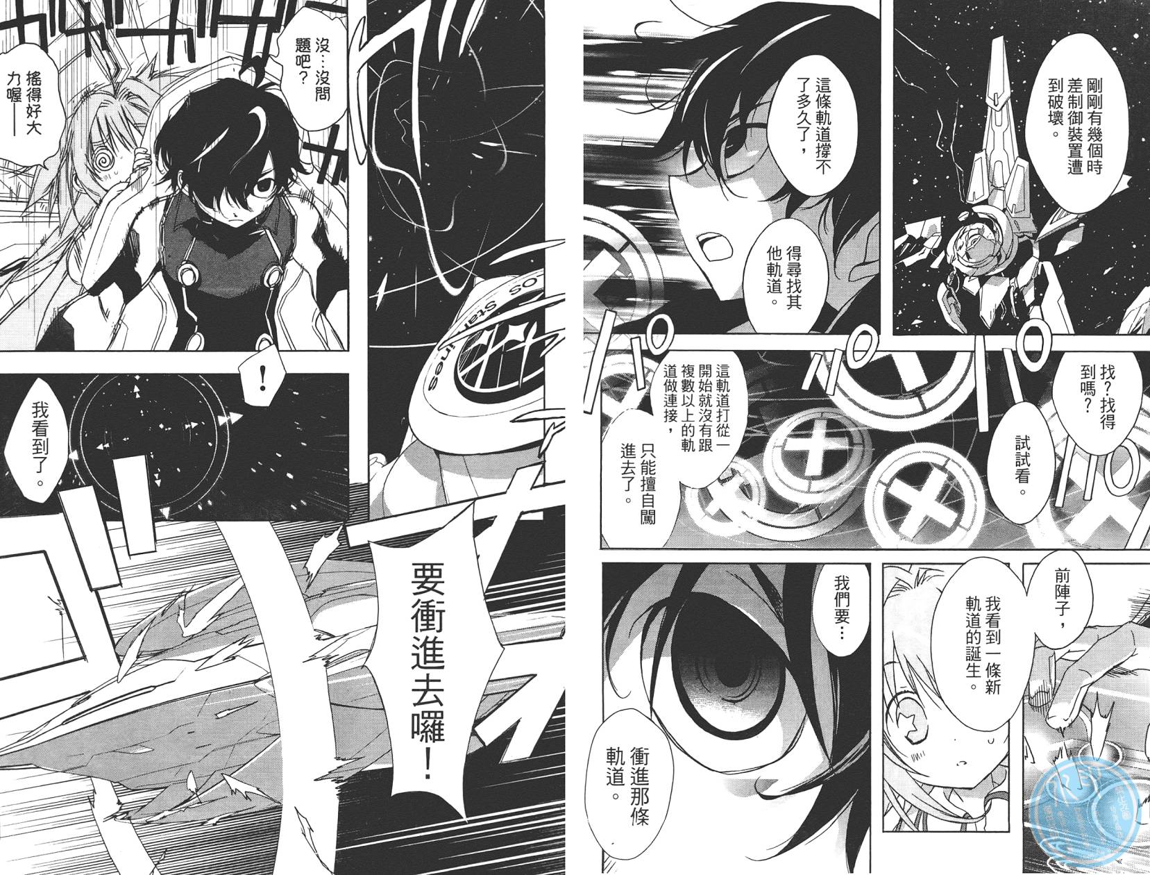 星空童话第2卷图