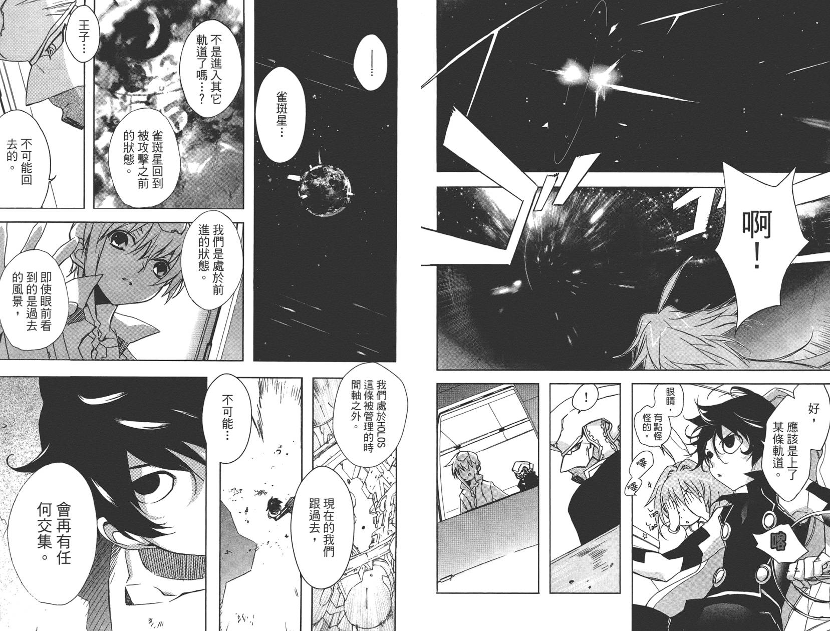 星空童话第2卷图