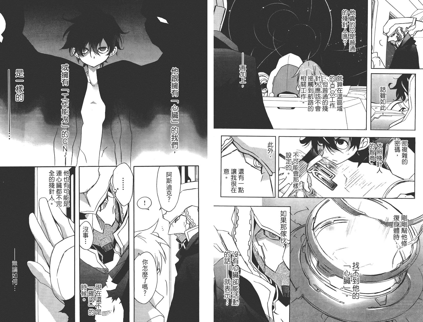 星空童话第2卷图