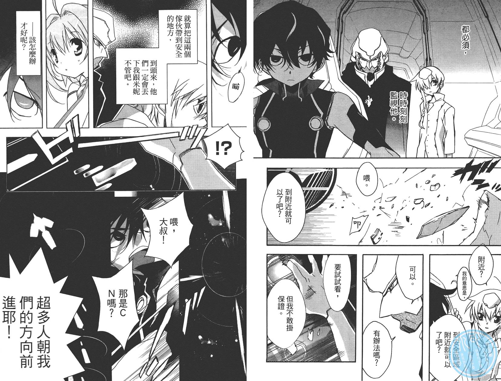 星空童话第2卷图