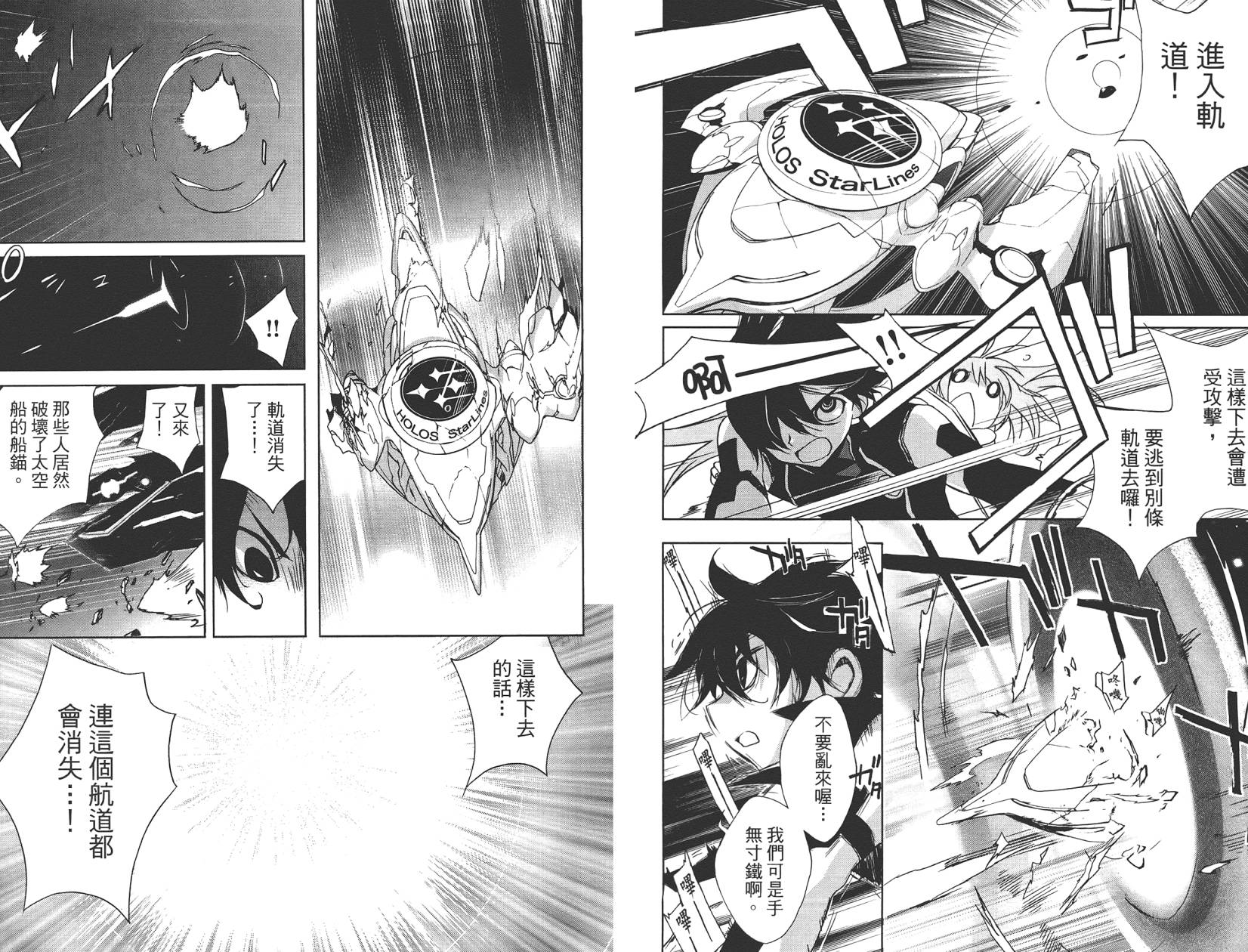 星空童话第2卷图