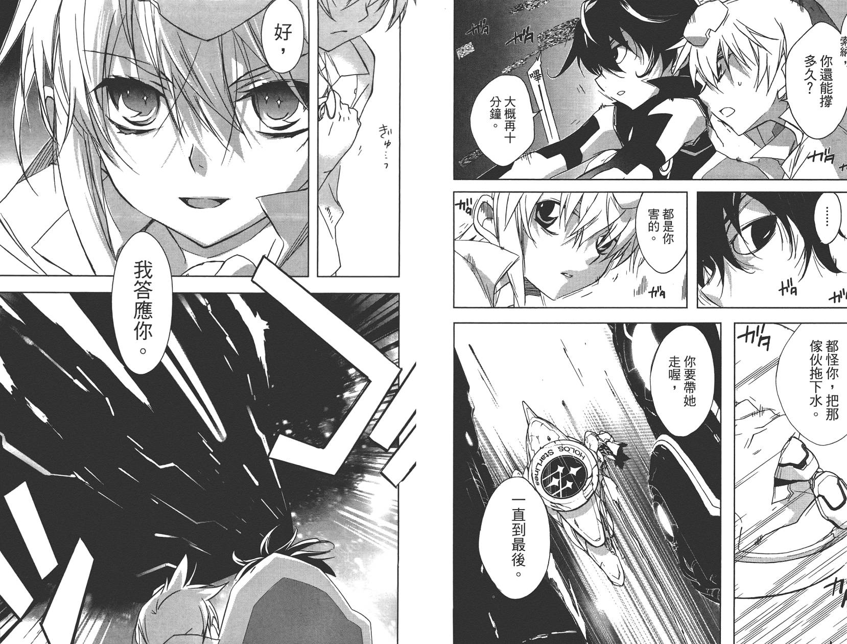 星空童话第2卷图