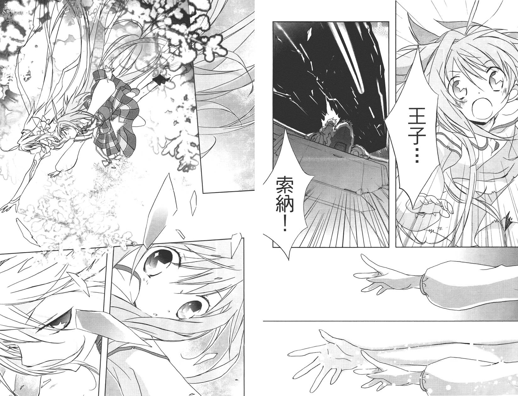 星空童话第2卷图