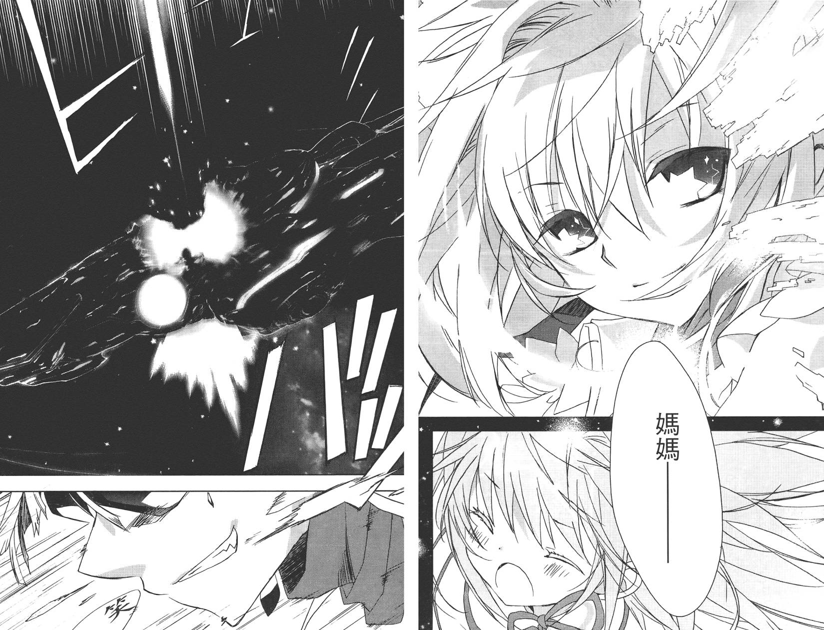 星空童话第2卷图