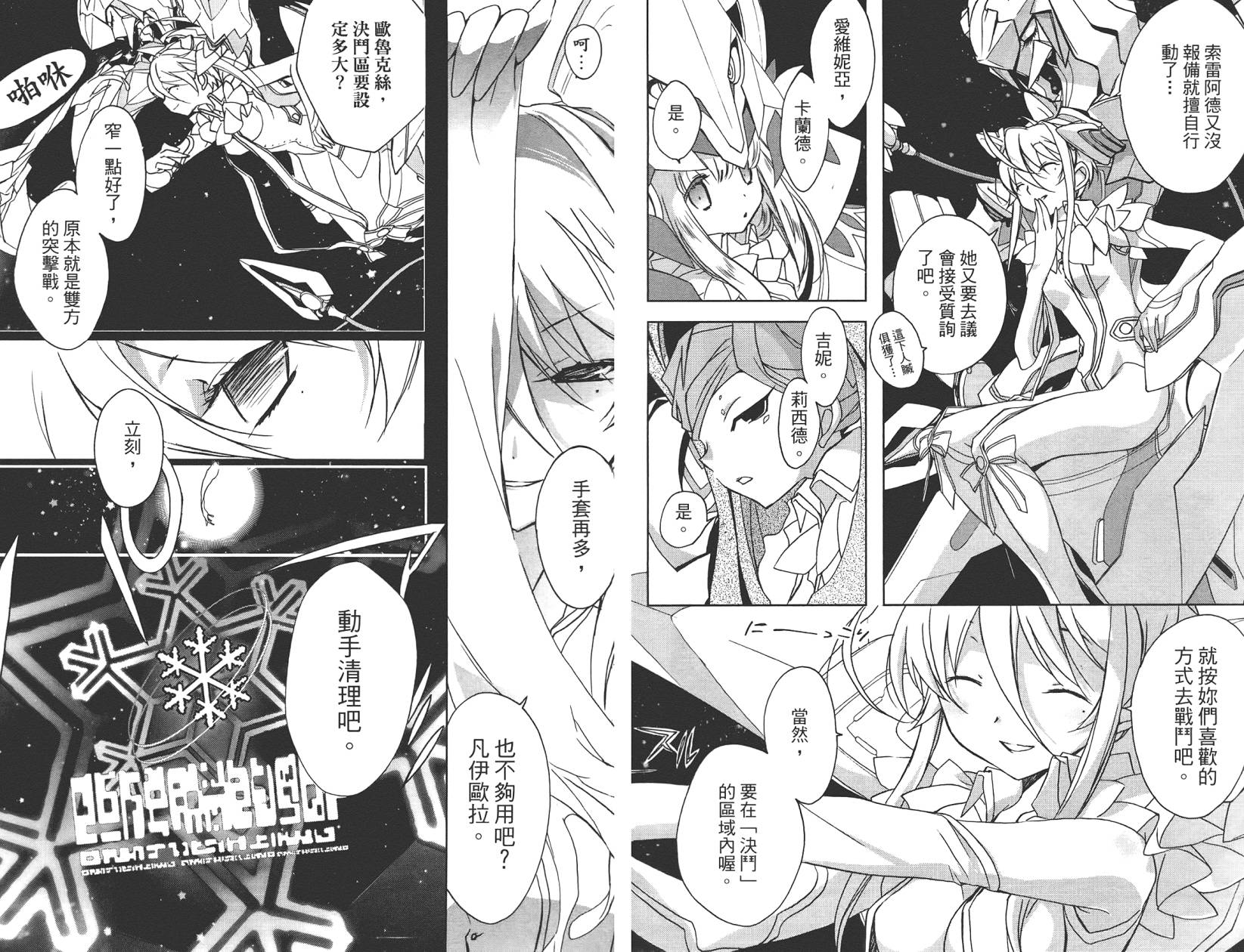 星空童话第2卷图