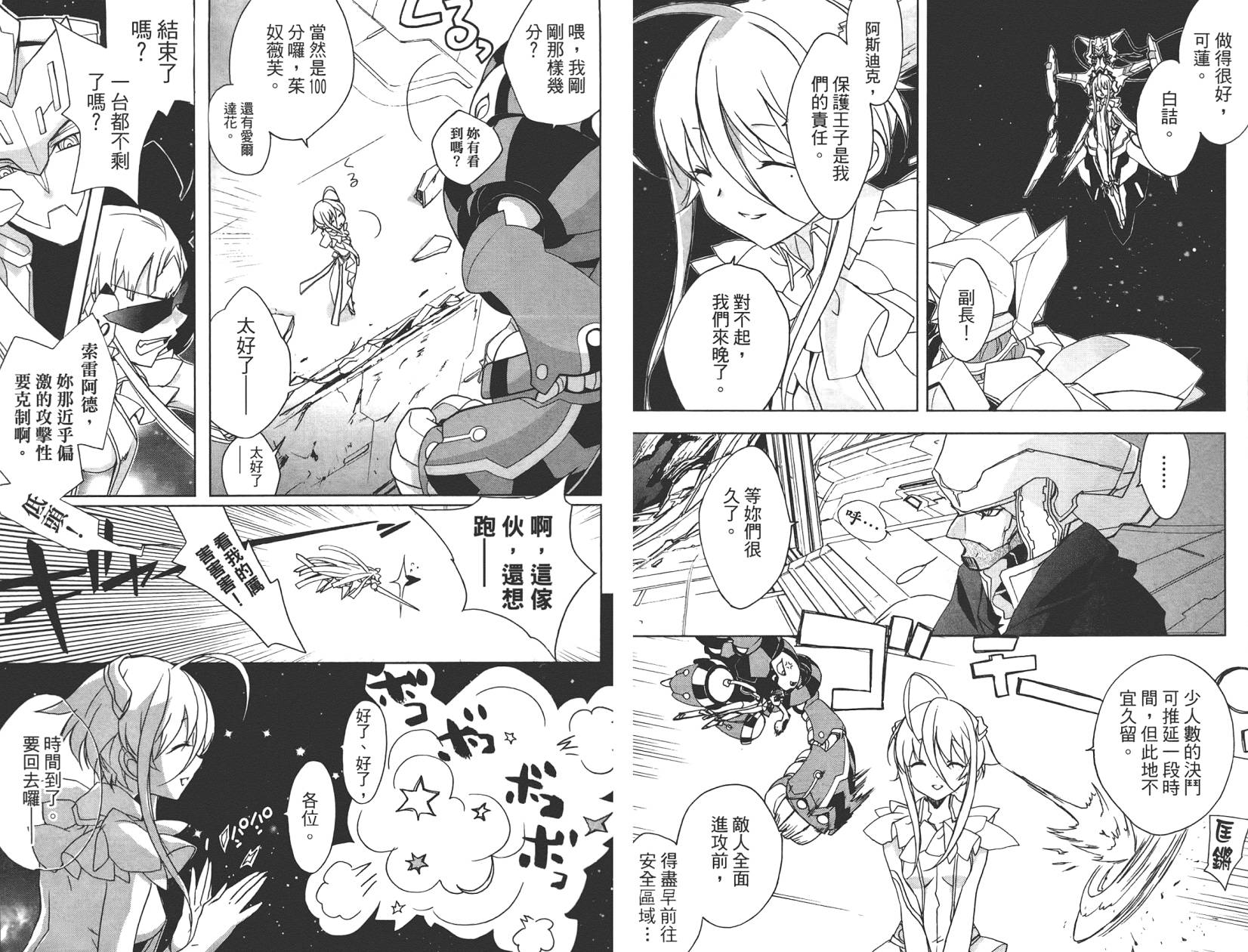 星空童话第2卷图