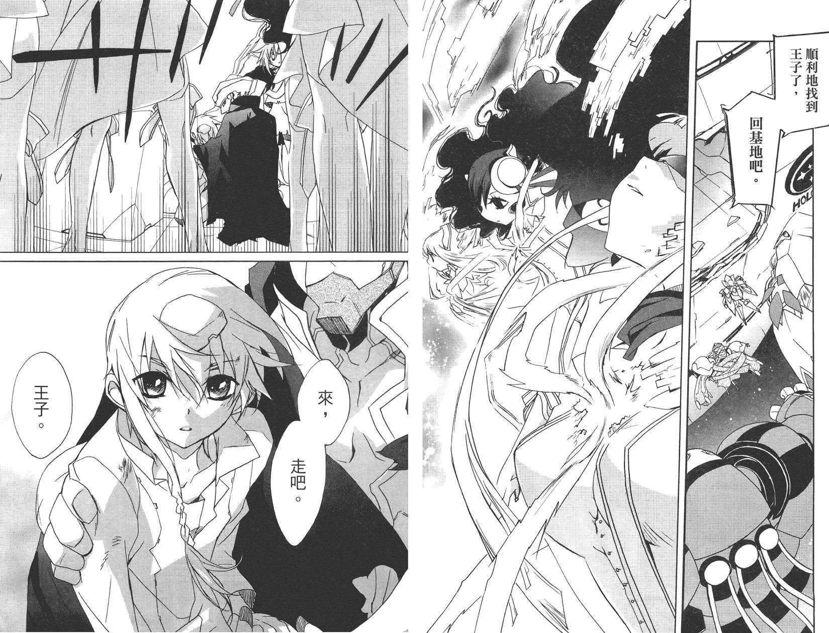 星空童话第2卷图