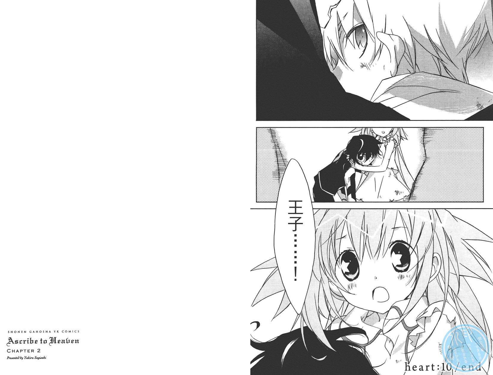 星空童话第2卷图