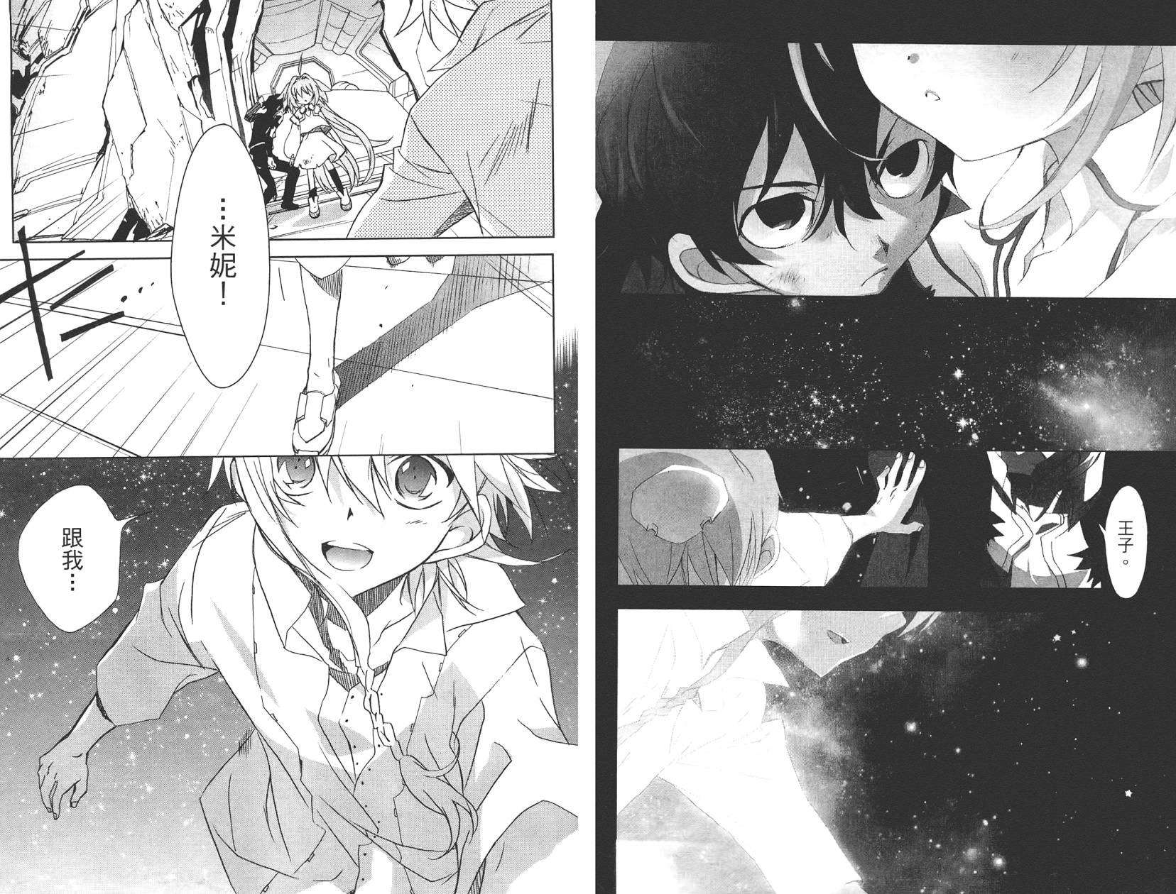 星空童话第2卷图