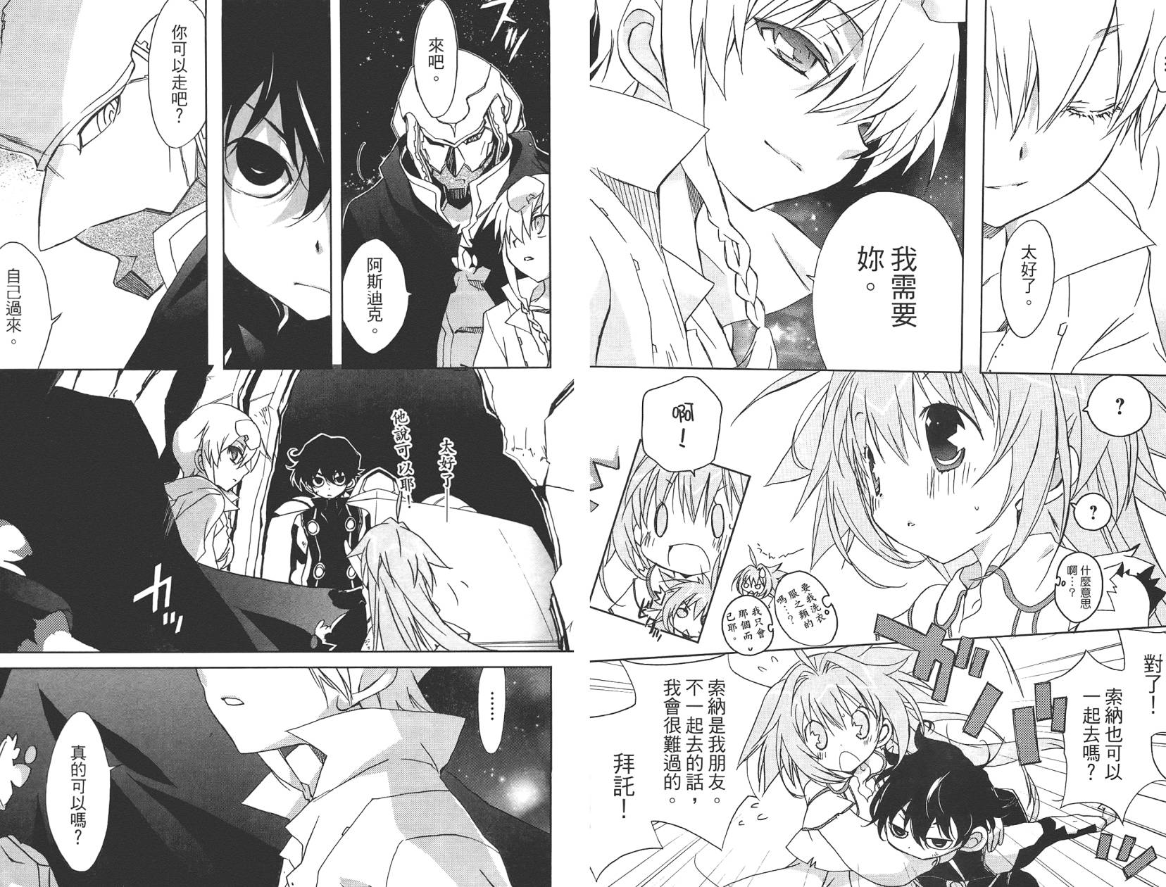 星空童话第2卷图