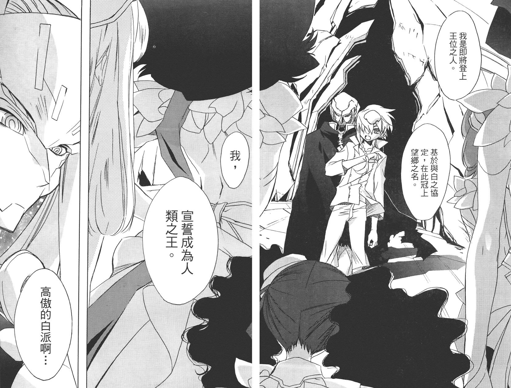 星空童话第2卷图