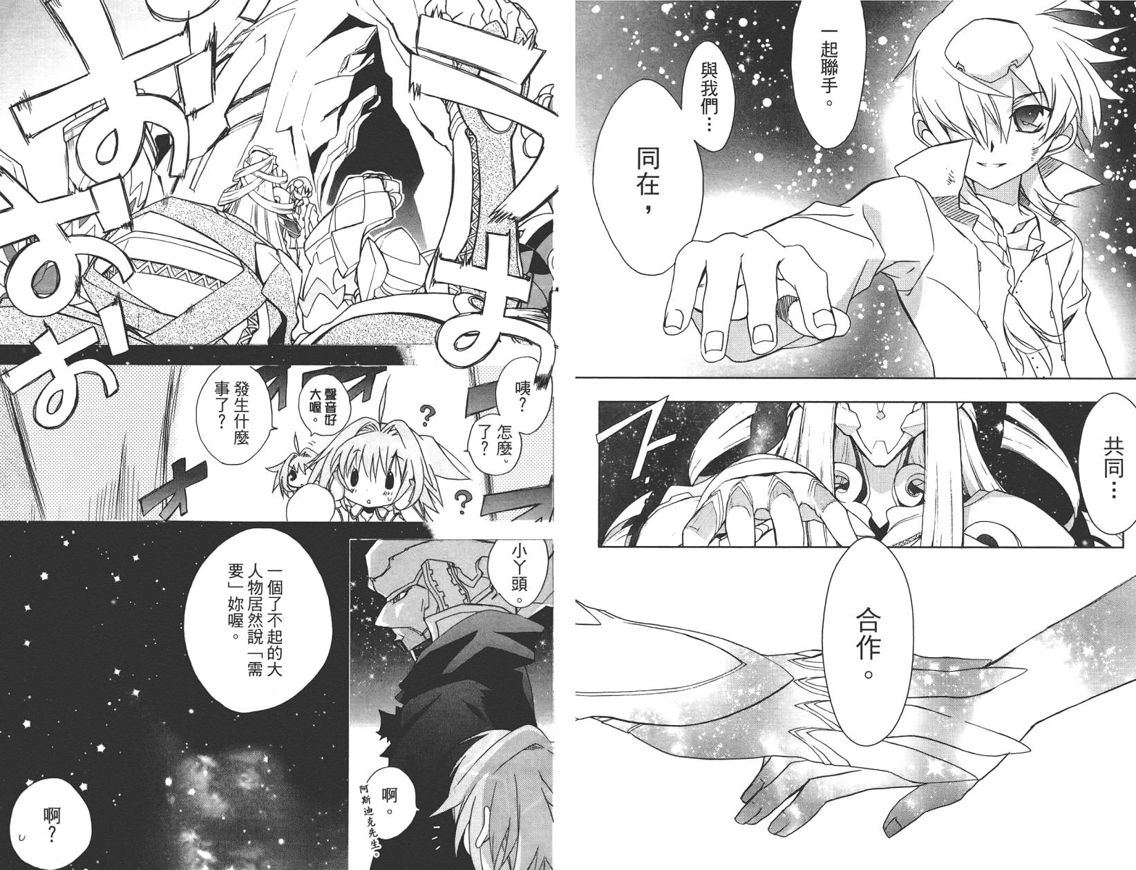 星空童话第2卷图