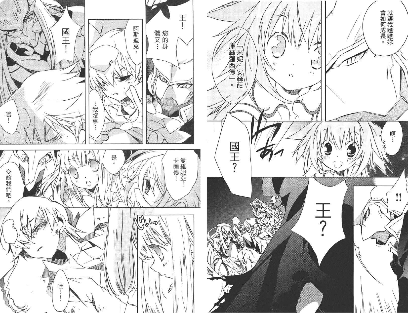 星空童话第2卷图