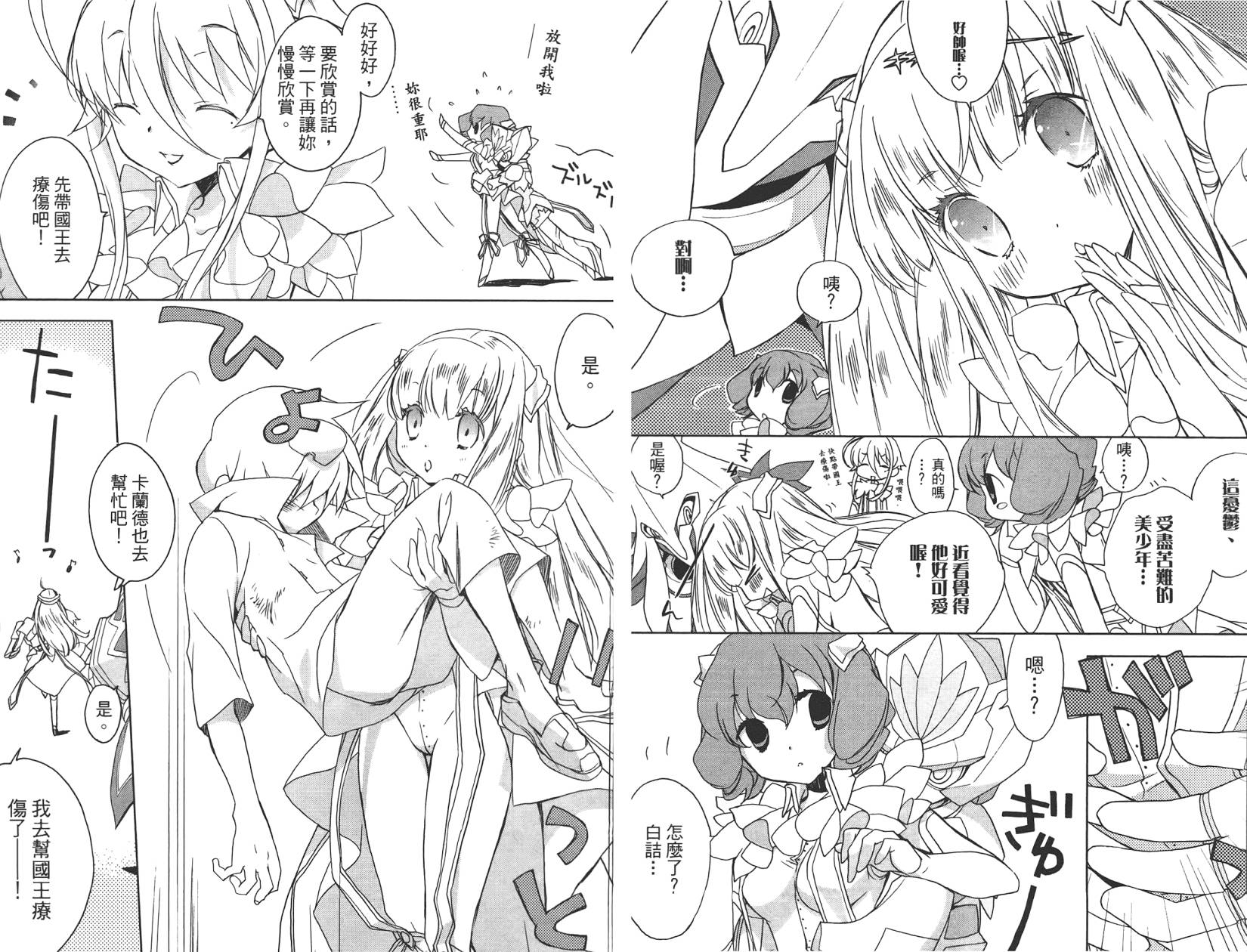 星空童话第2卷图