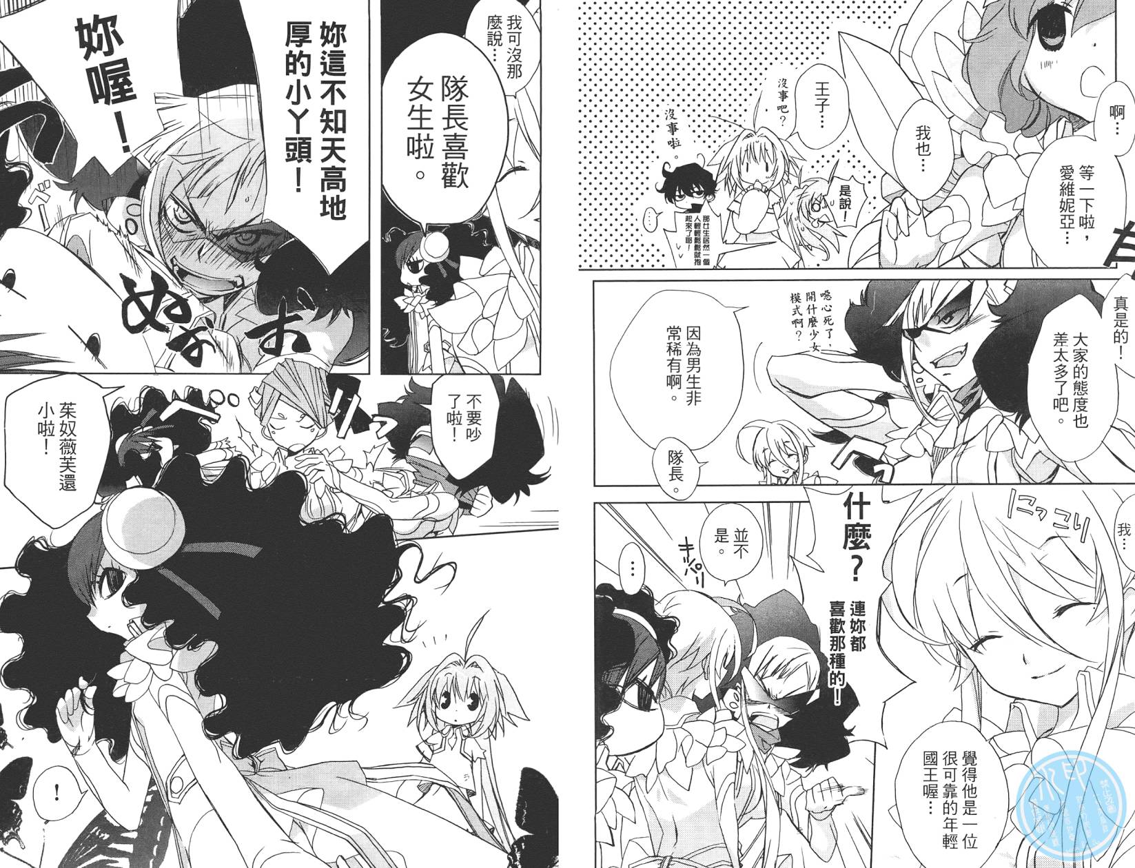 星空童话第2卷图