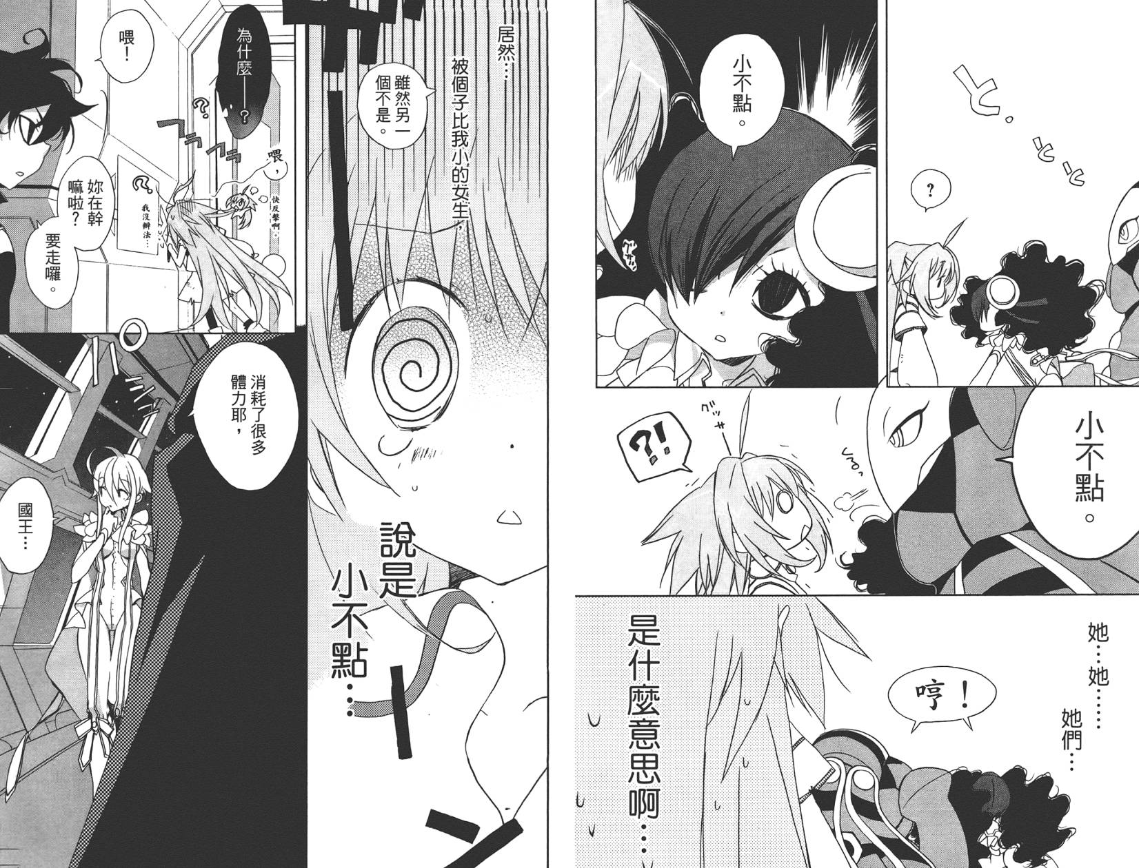 星空童话第2卷图