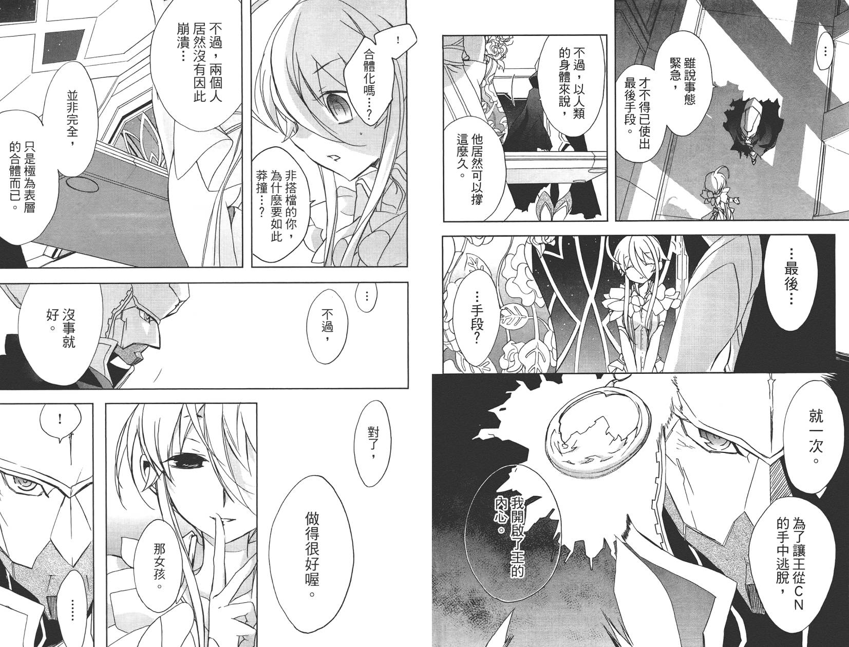 星空童话第2卷图