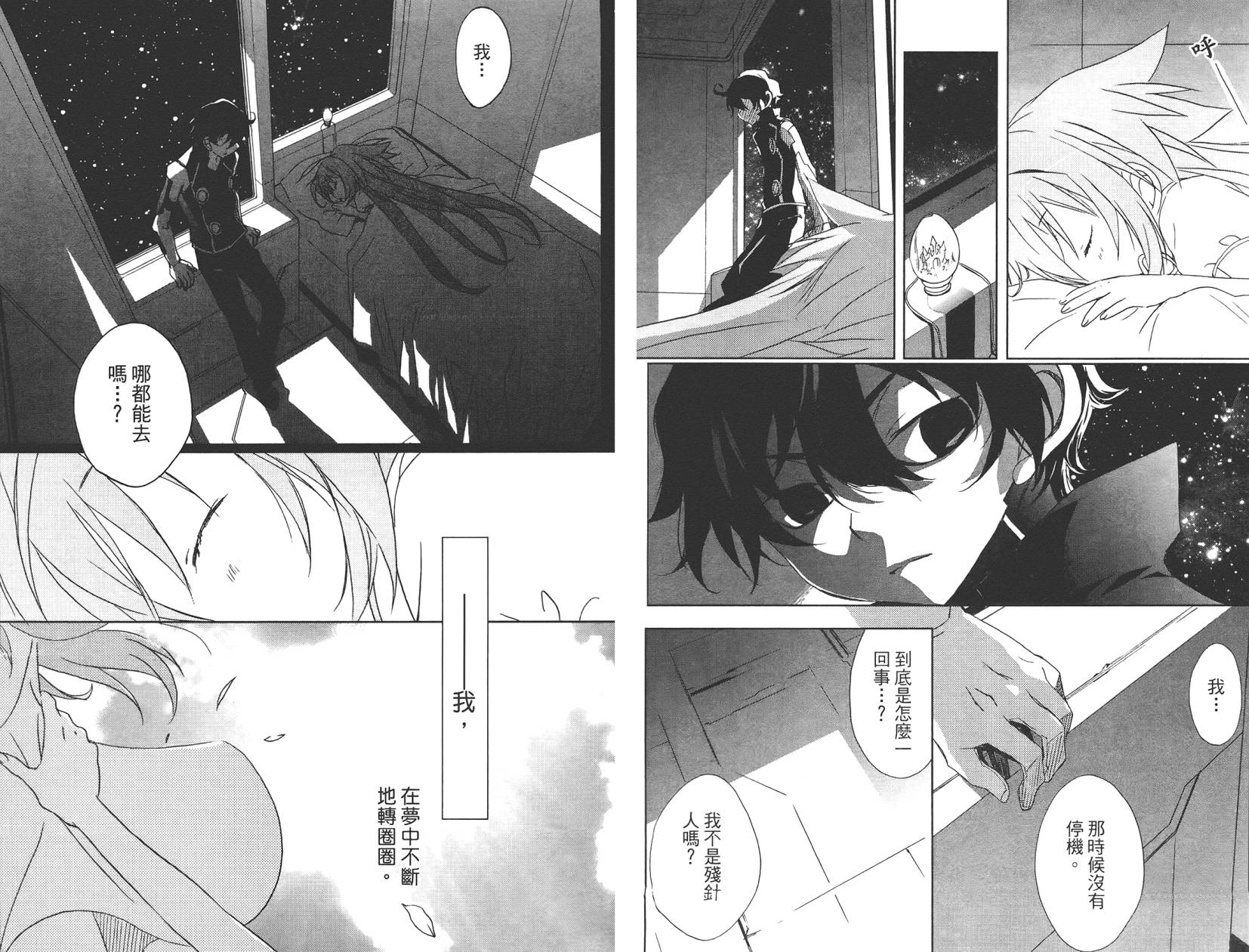 星空童话第2卷图