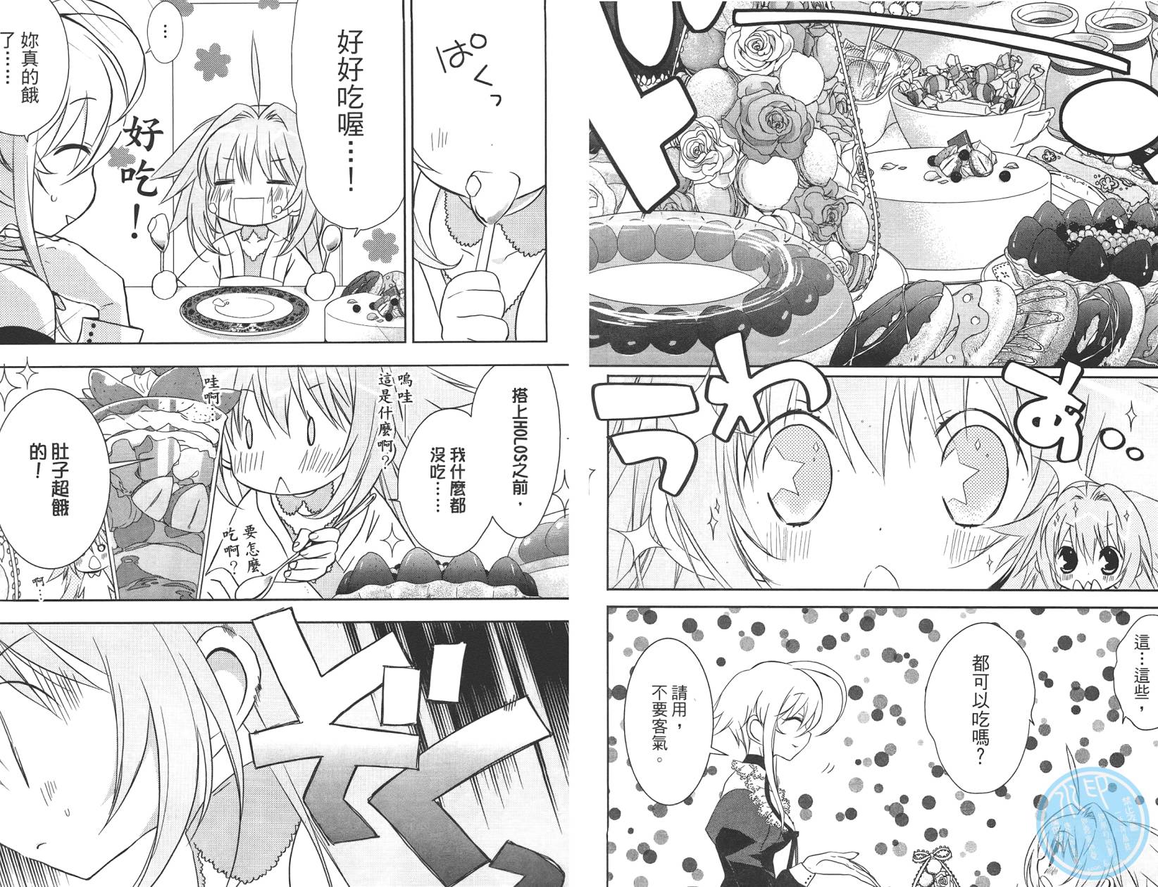 星空童话第2卷图