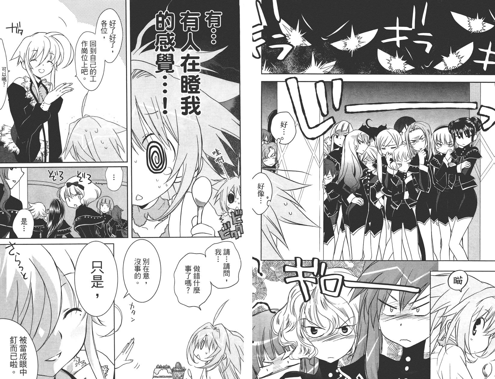 星空童话第2卷图