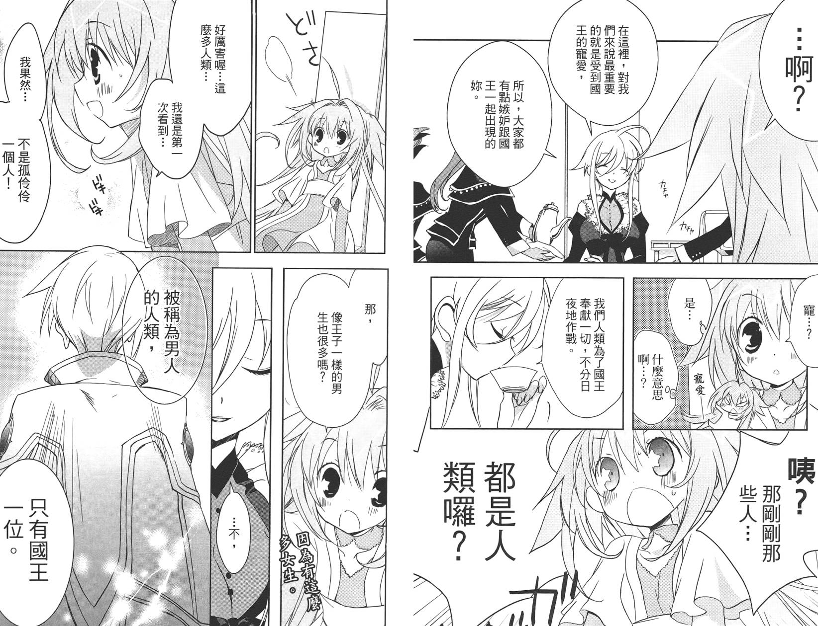 星空童话第2卷图