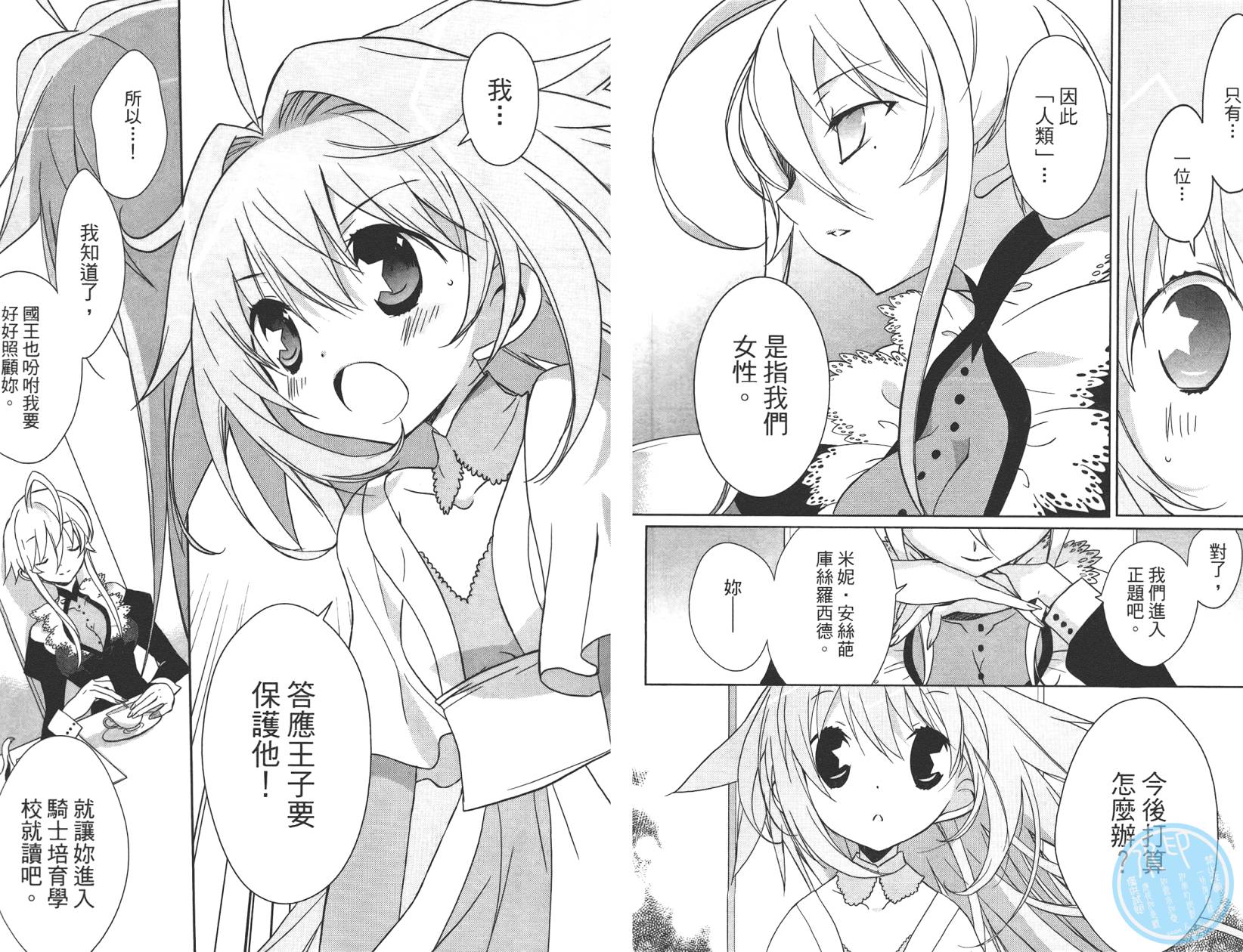 星空童话第2卷图