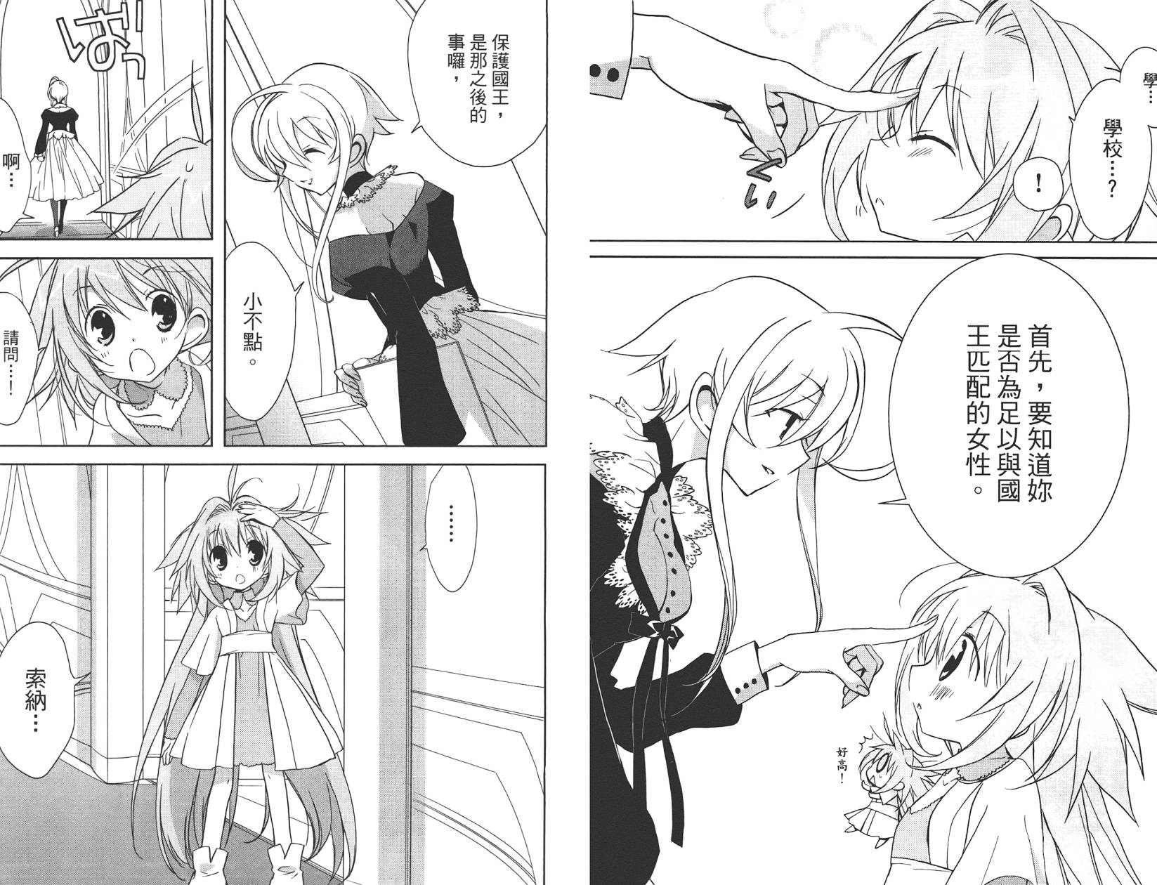 星空童话第2卷图