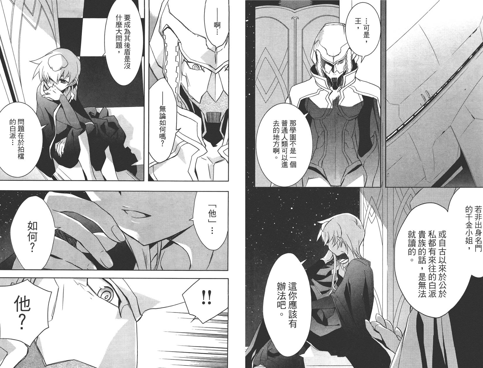 星空童话第2卷图