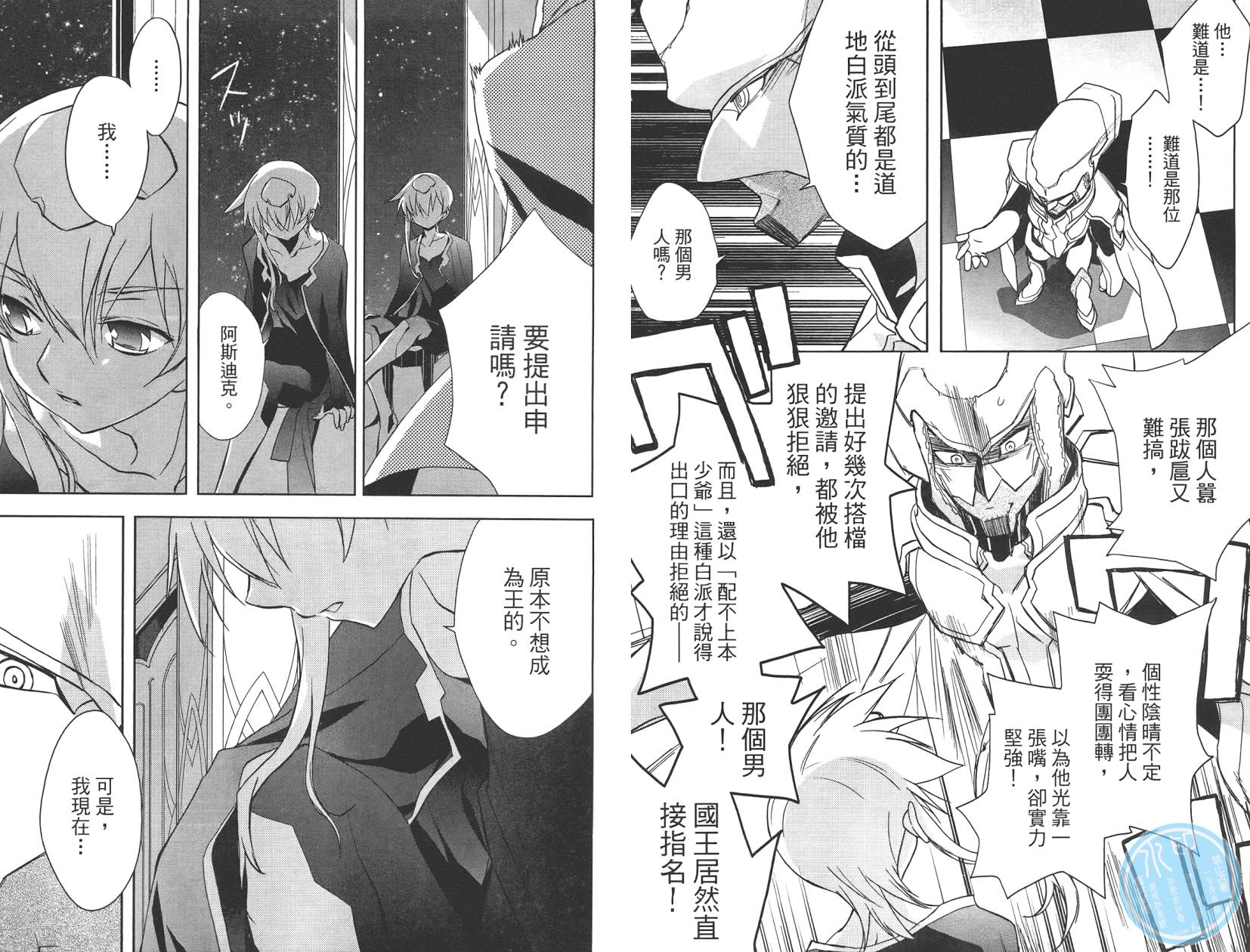 星空童话第2卷图