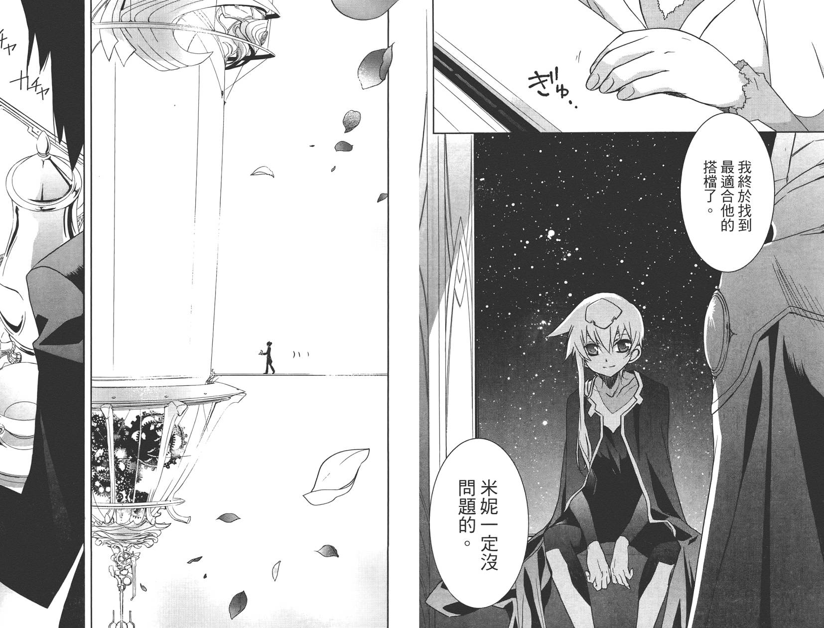 星空童话第2卷图