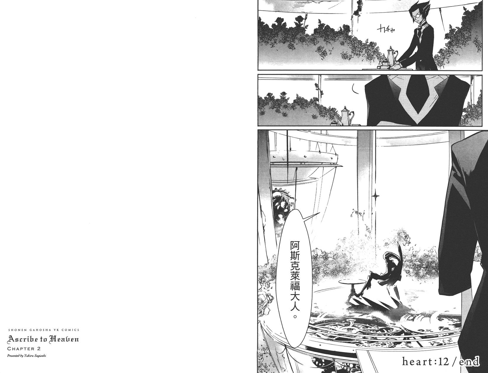 星空童话第2卷图