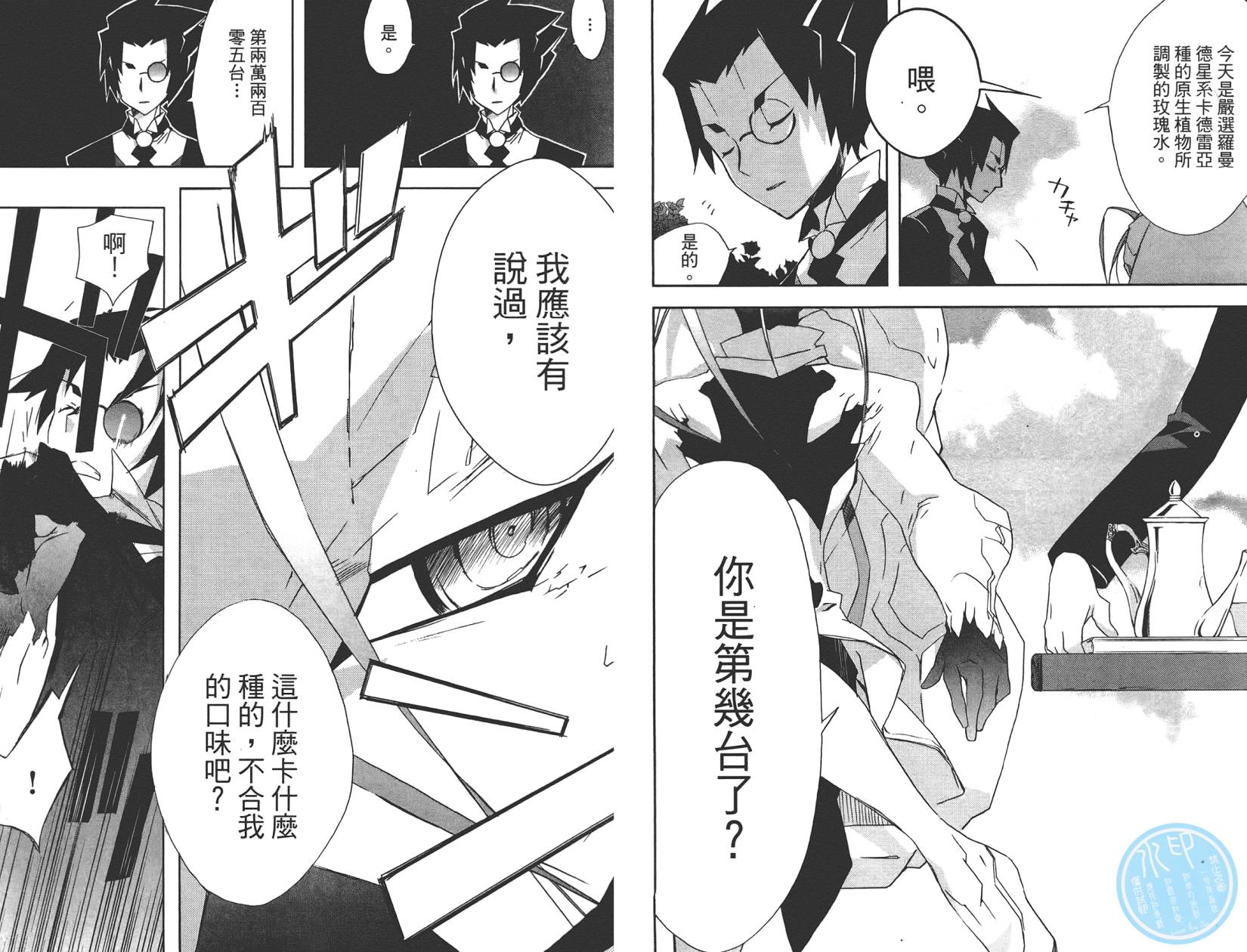 星空童话第2卷图