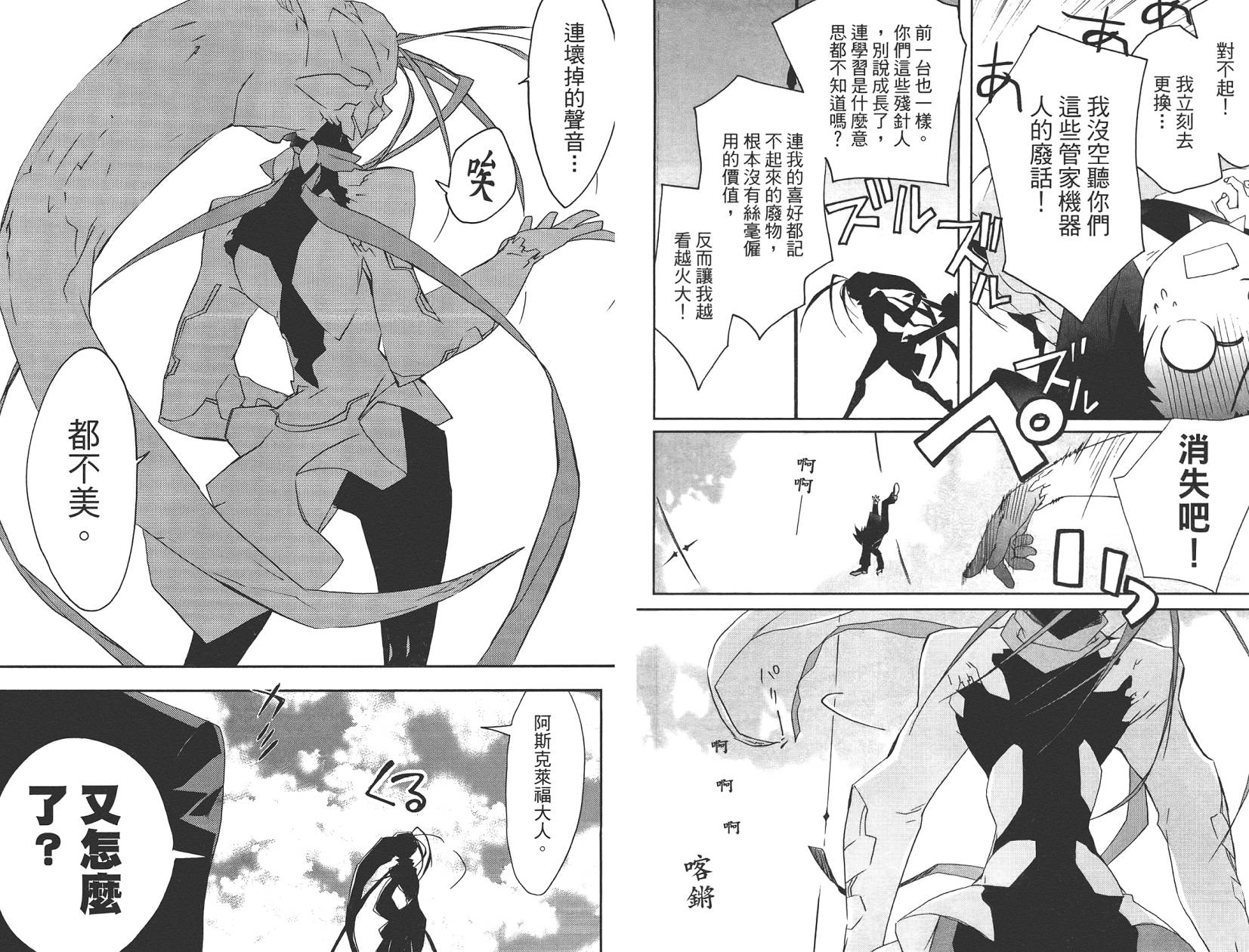 星空童话第2卷图