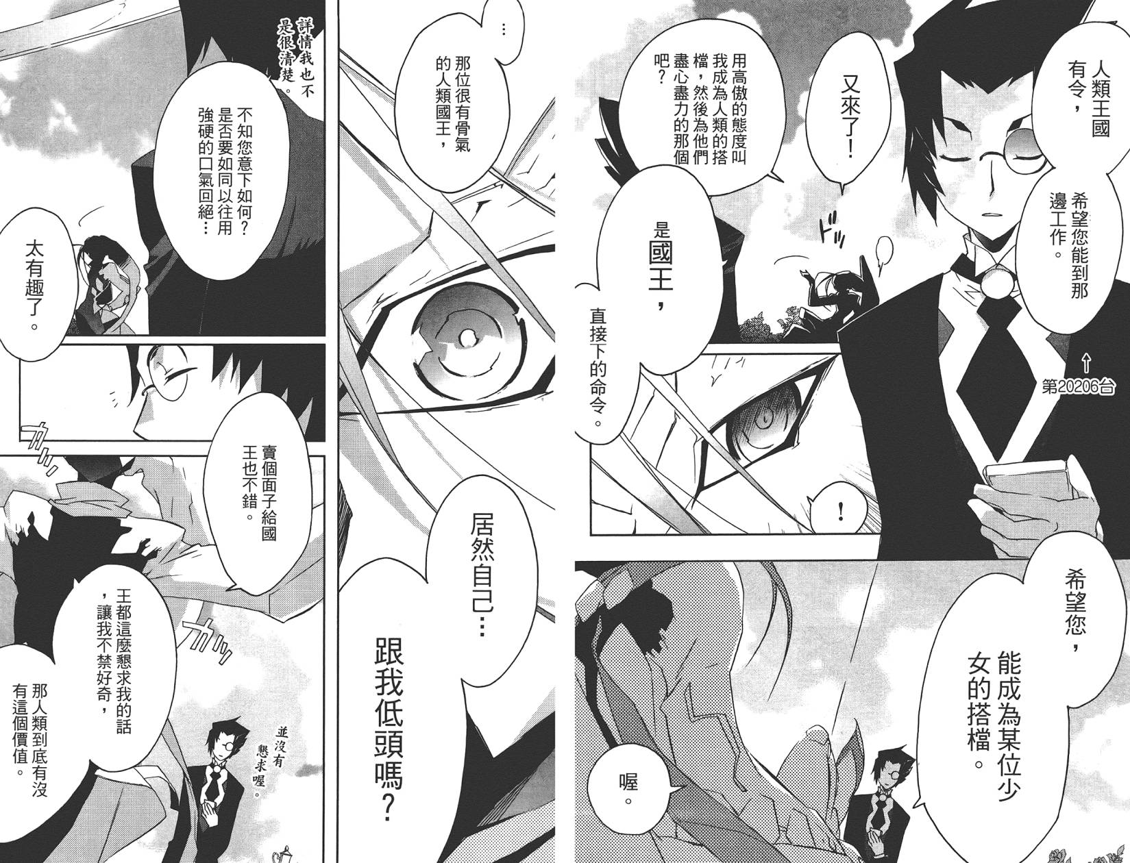 星空童话第2卷图