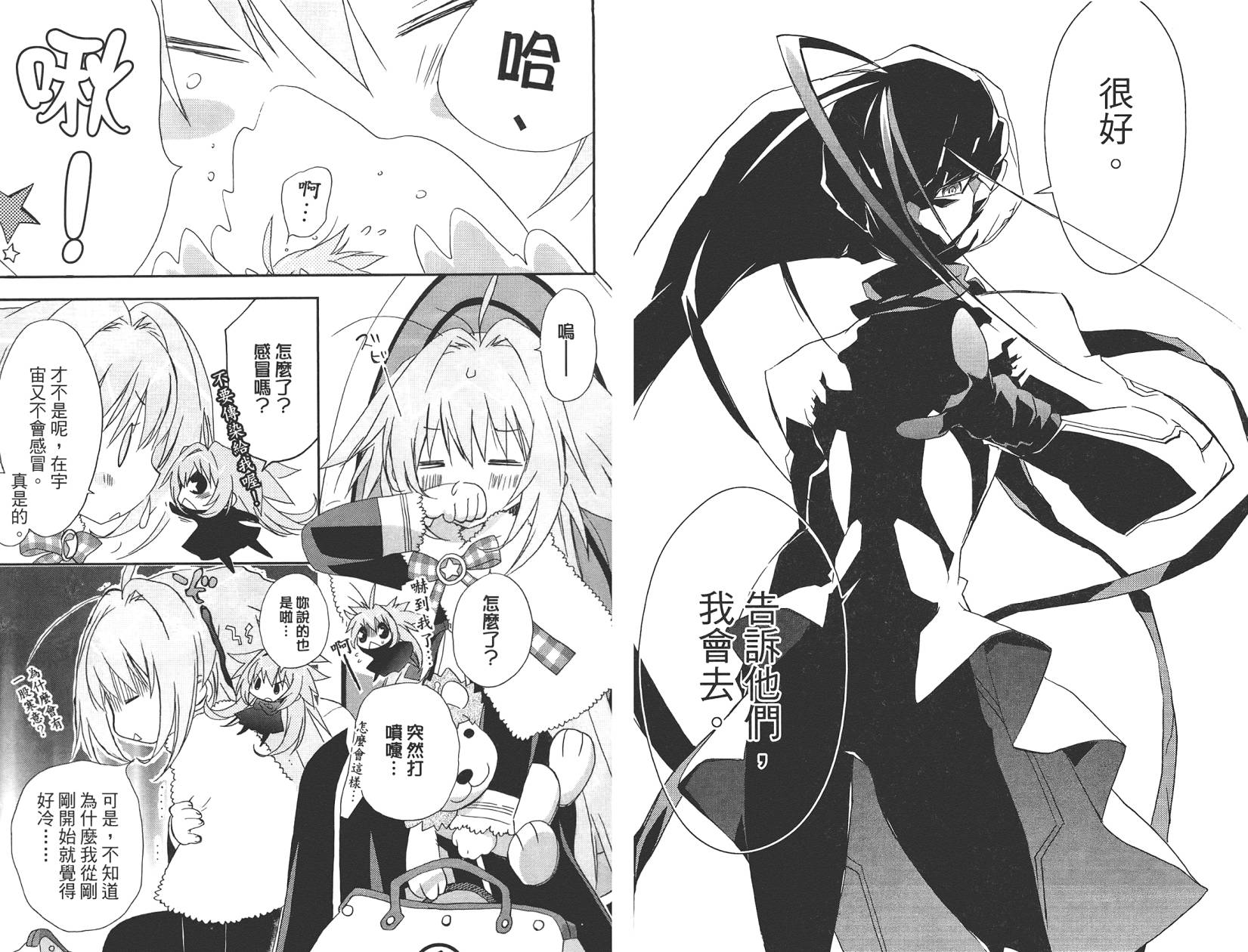 星空童话第2卷图